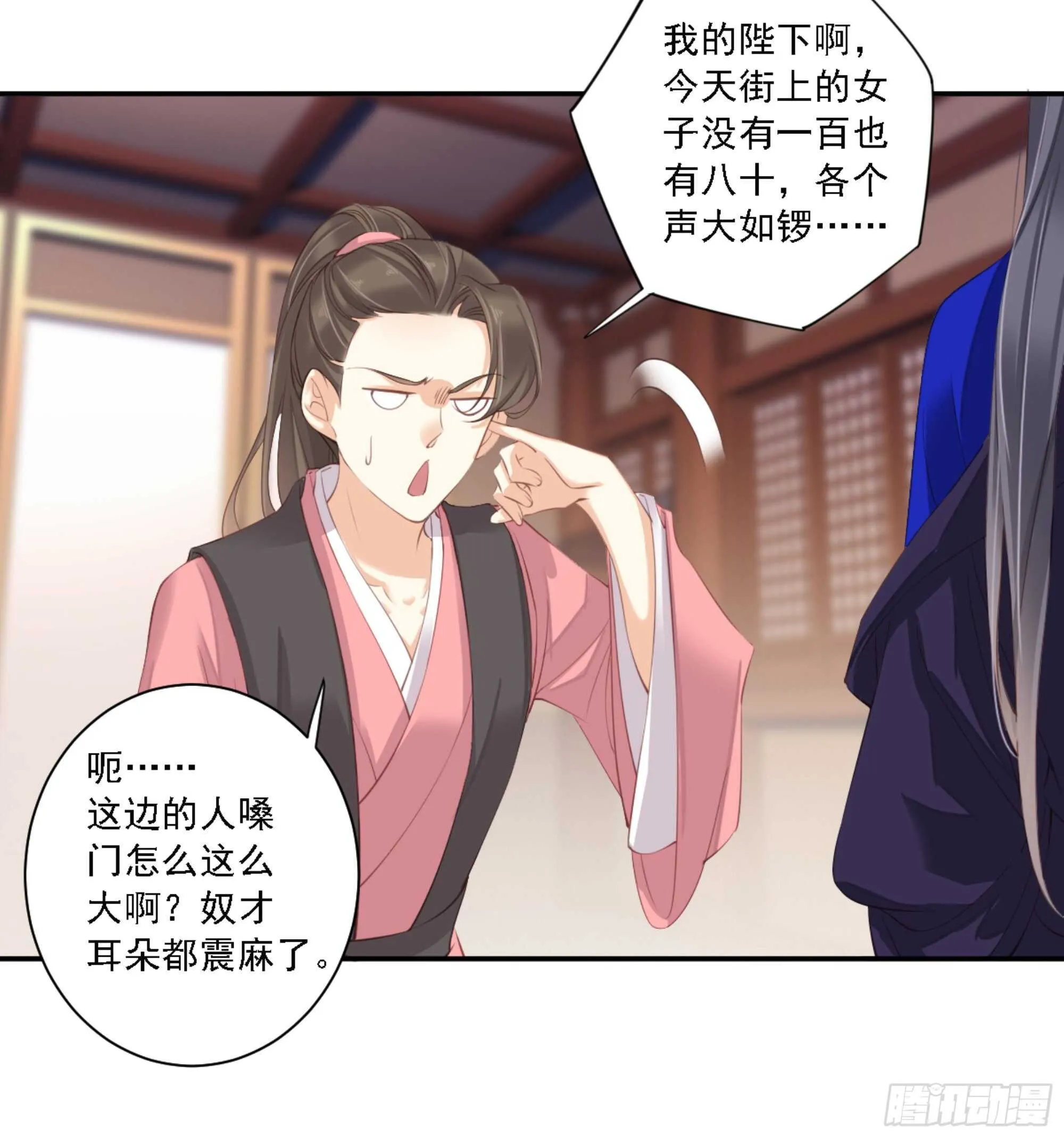 第一百零八话（下） 第7页