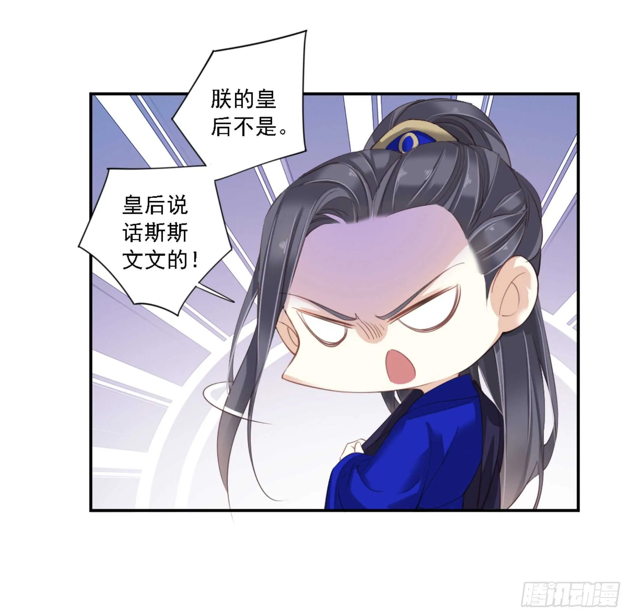 第一百零八话（下） 第8页