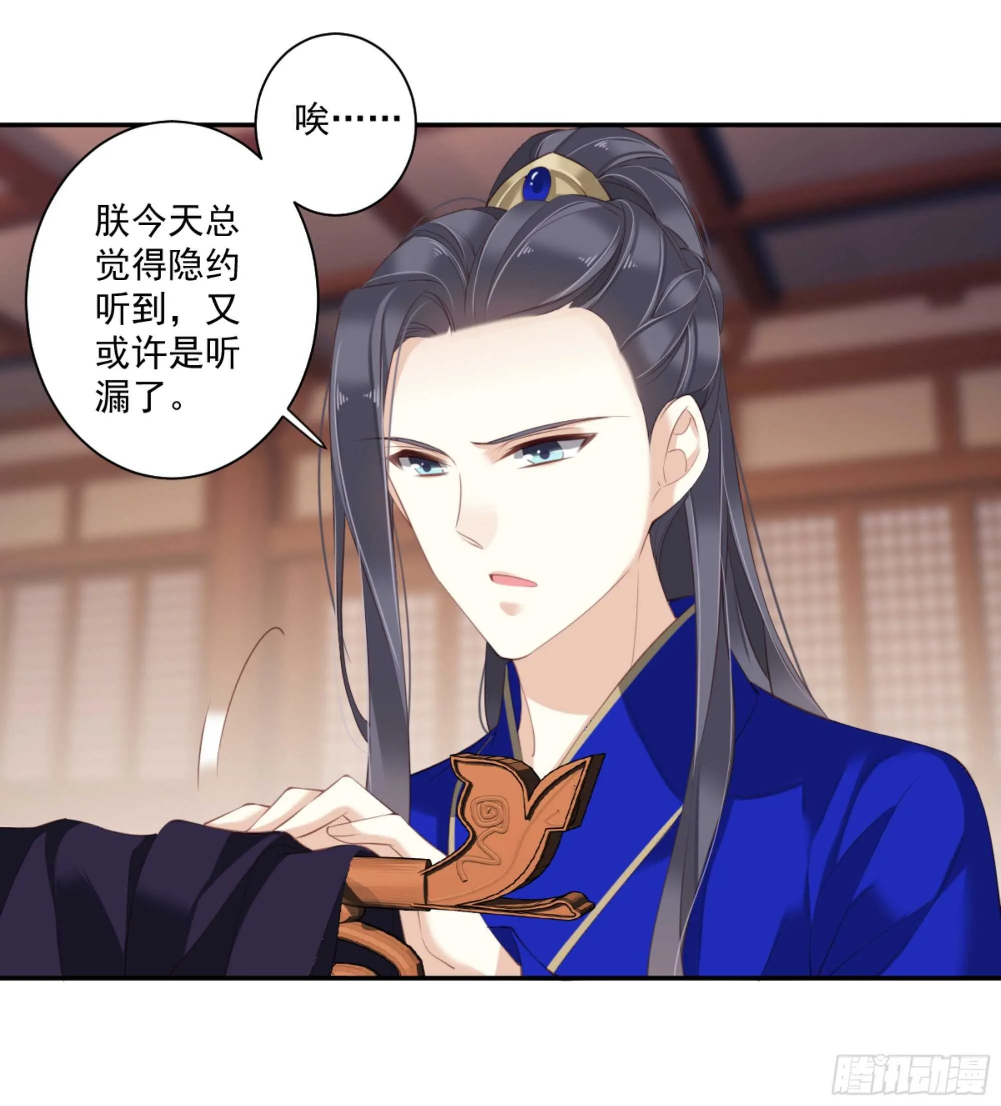 第一百零八话（下） 第9页
