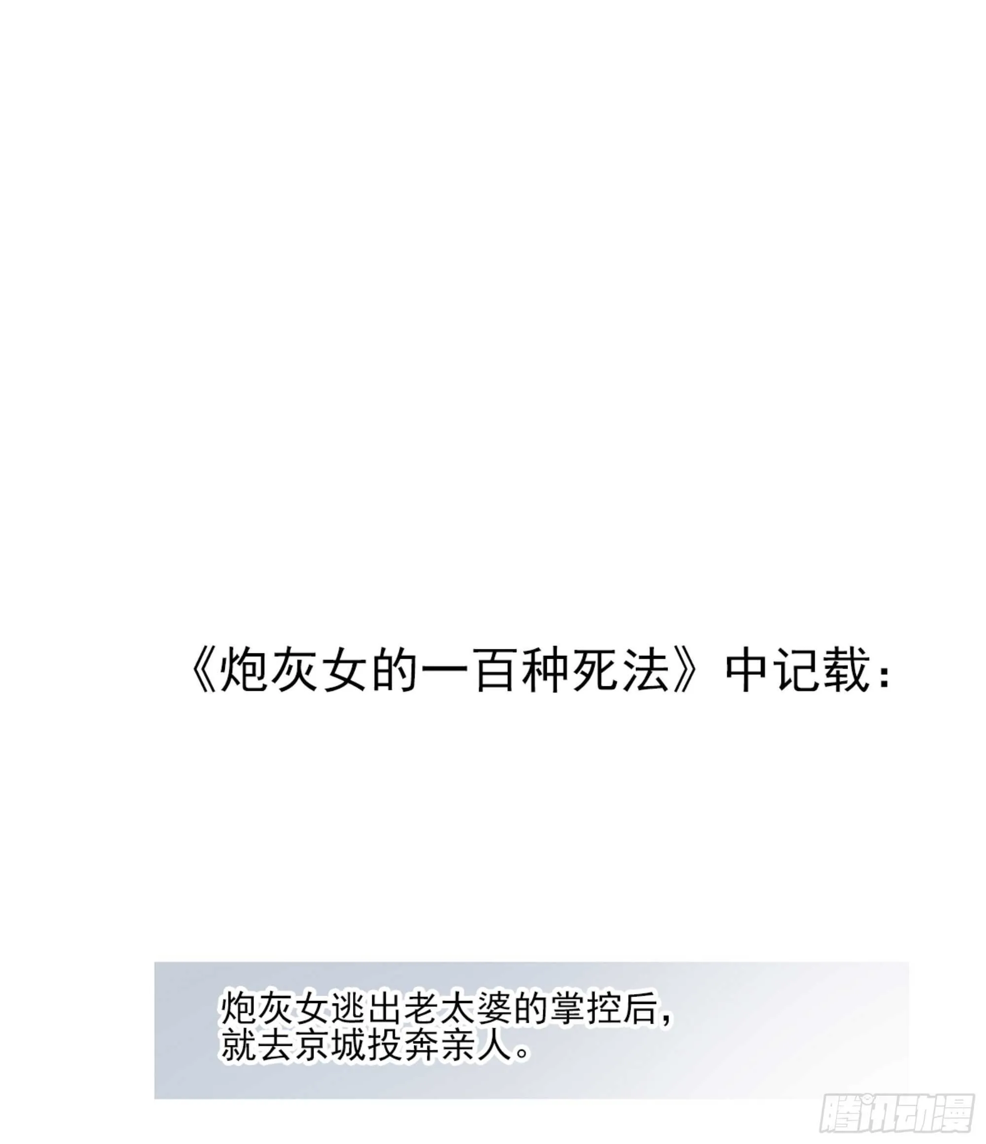 第一百零八话（下） 第16页