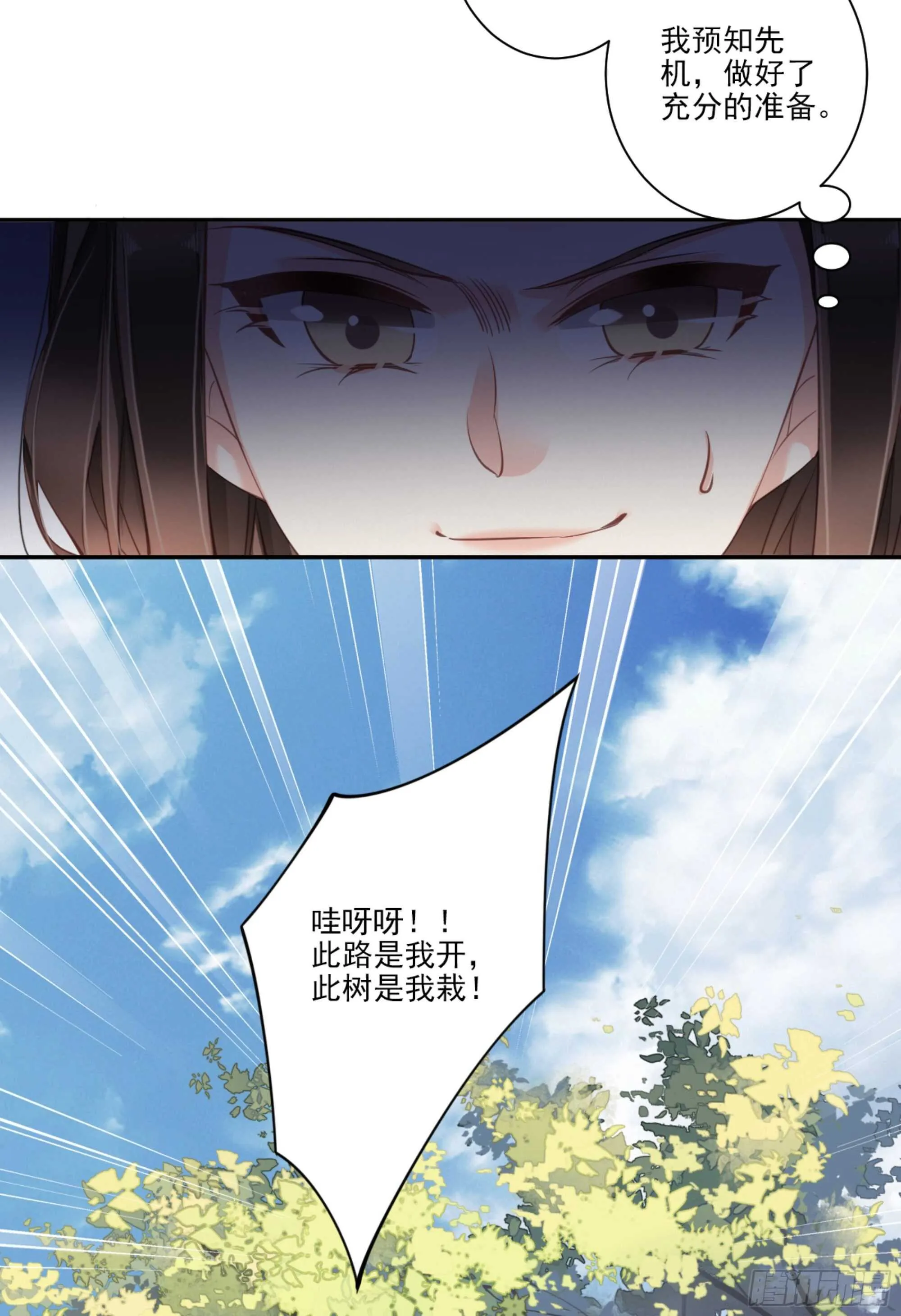 第一百零八话（下） 第19页