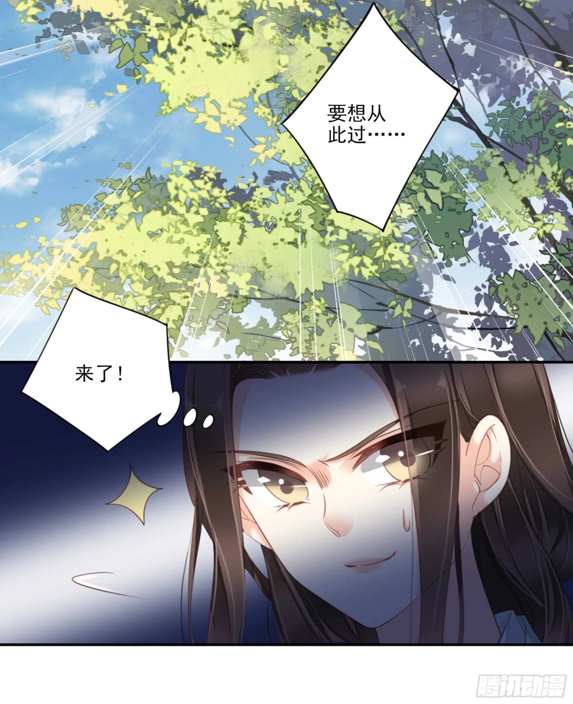 第一百零八话（下） 第20页