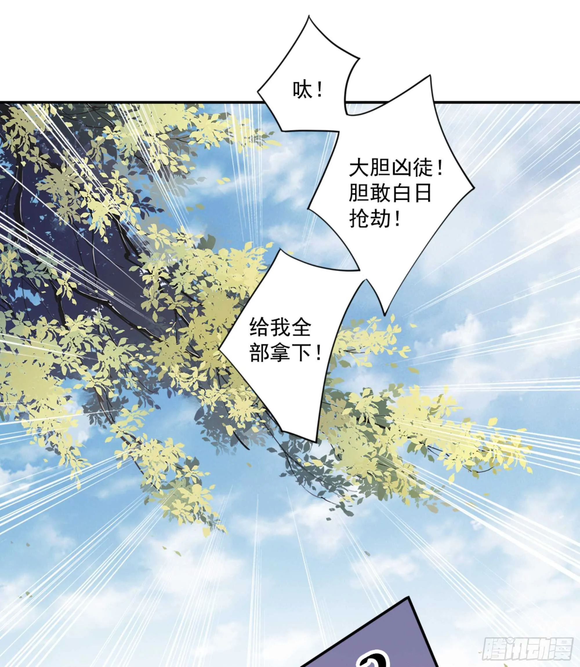第一百零八话（下） 第21页