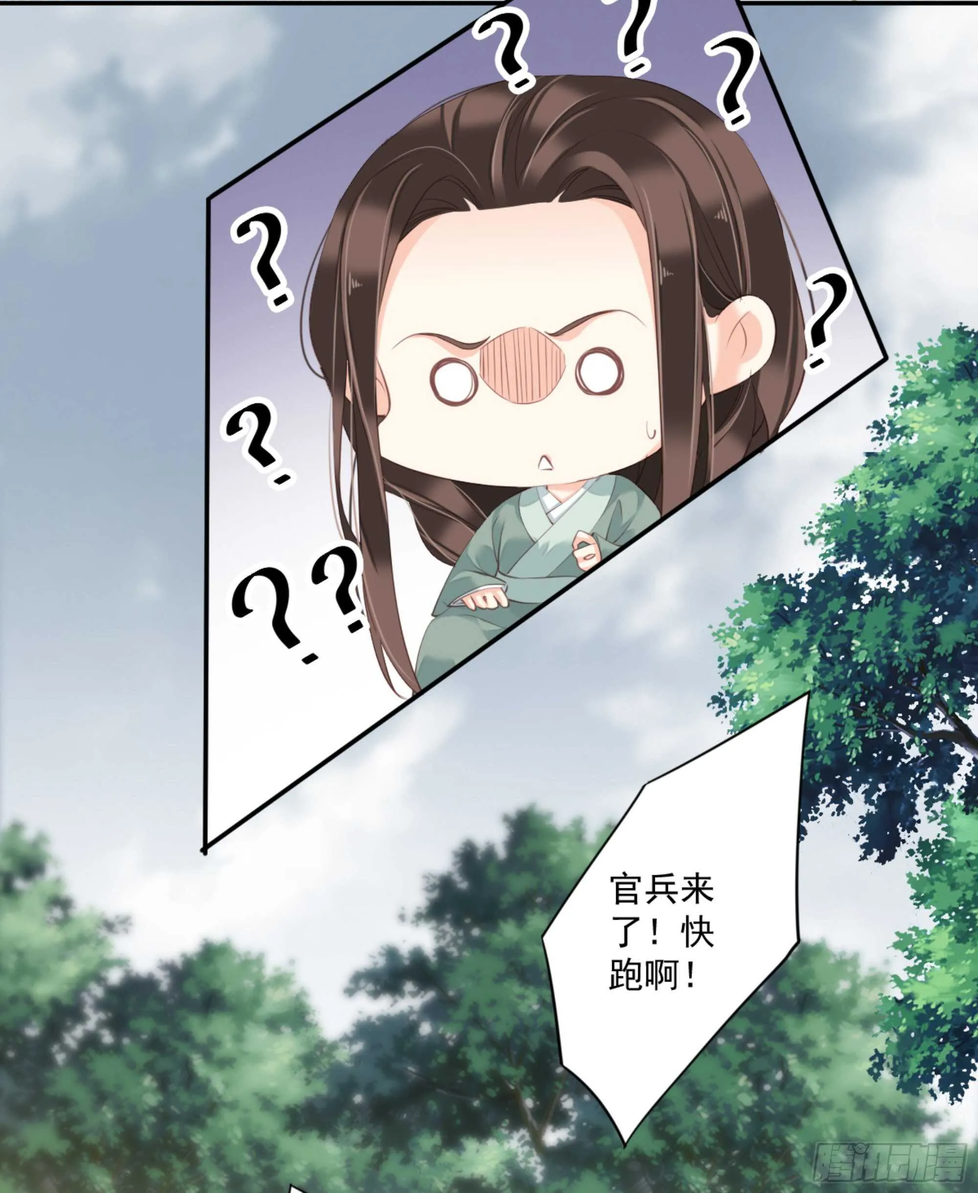 第一百零八话（下） 第22页