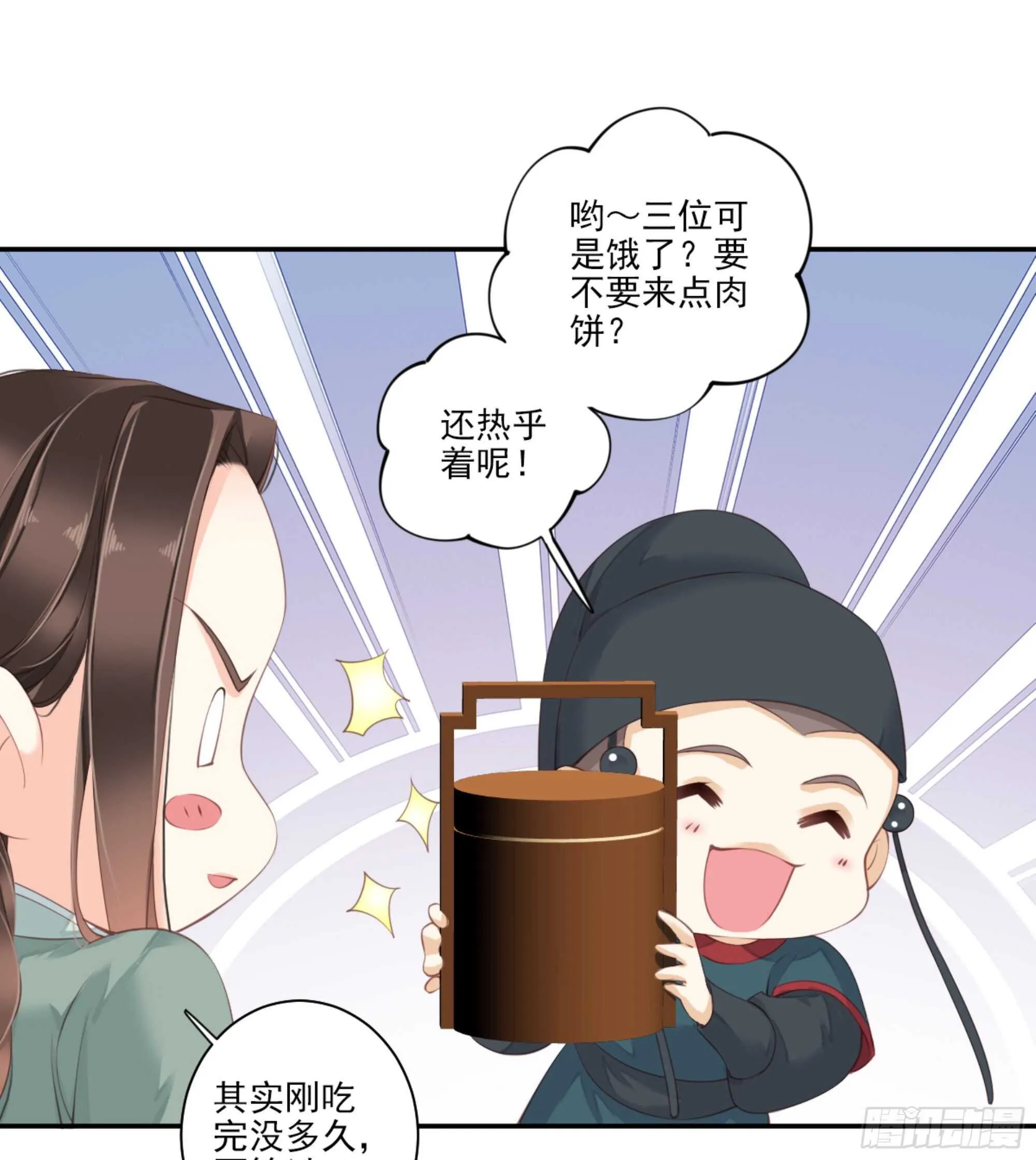 第一百零八话（下） 第27页