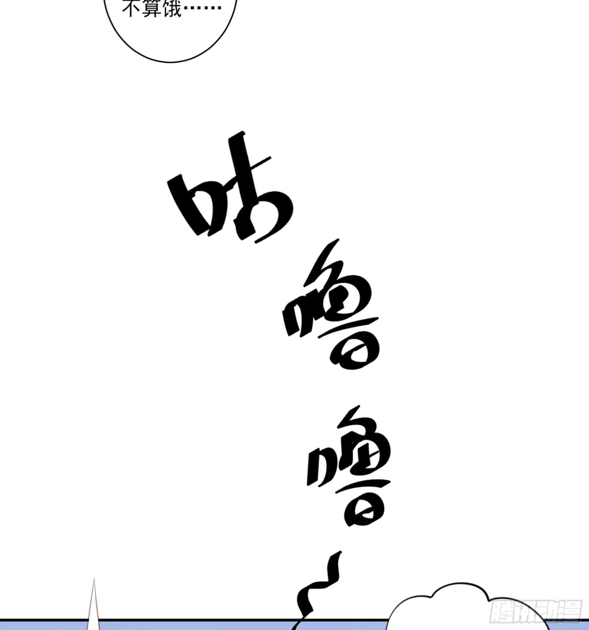 第一百零八话（下） 第28页