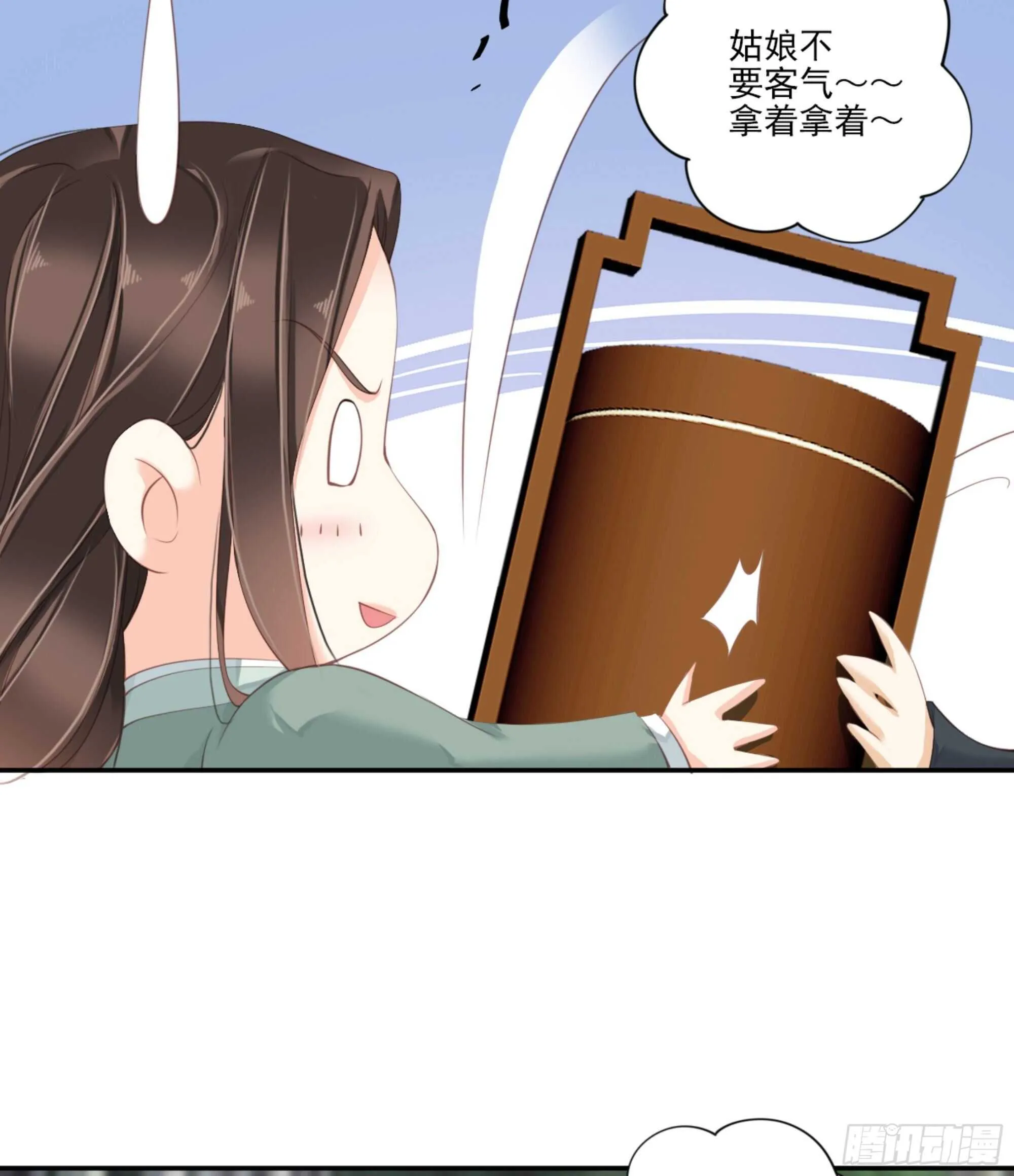 第一百零八话（下） 第29页
