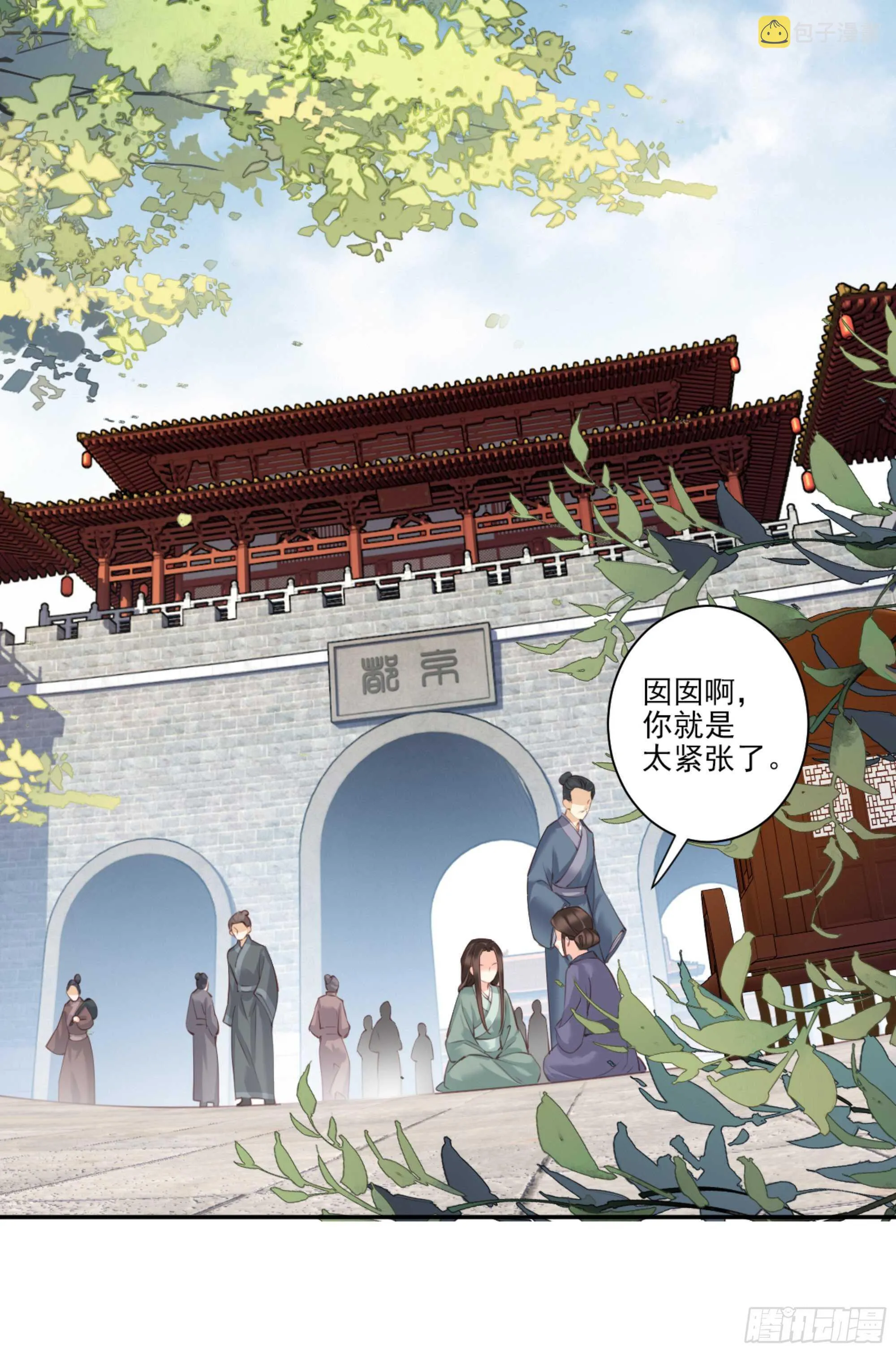 第一百零八话（下） 第32页
