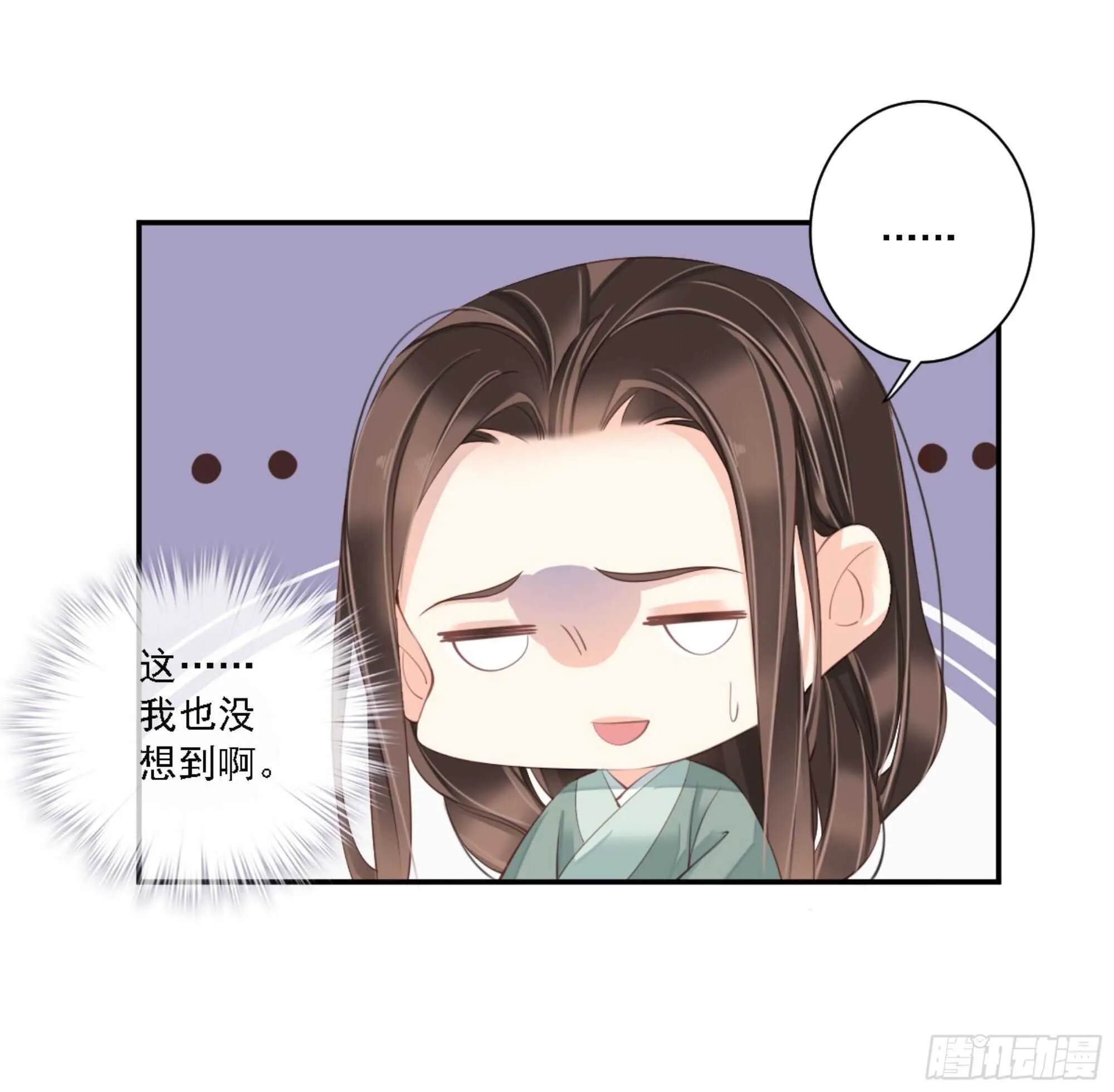 第一百零八话（下） 第34页