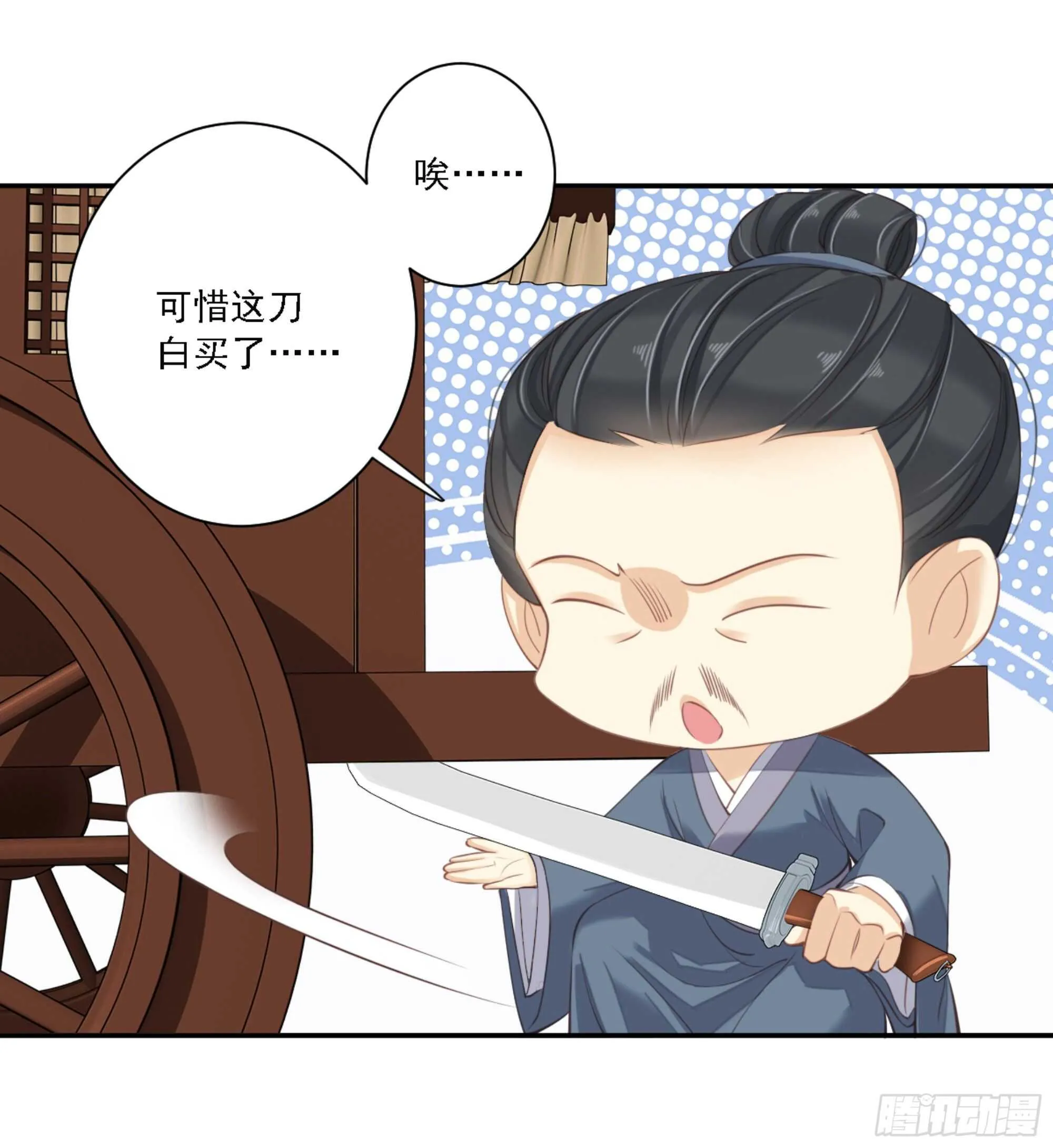 第一百零八话（下） 第35页