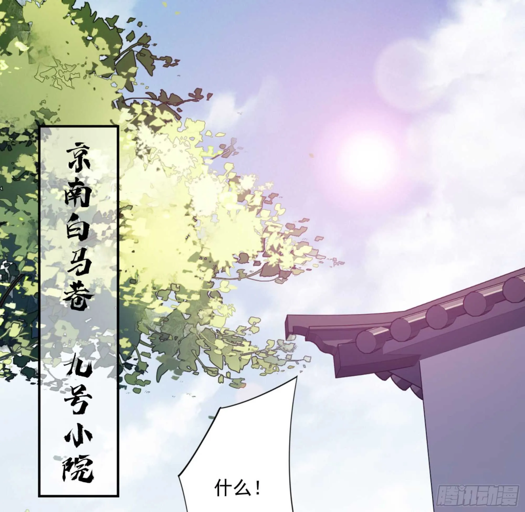 第一百零九话（下） 第2页