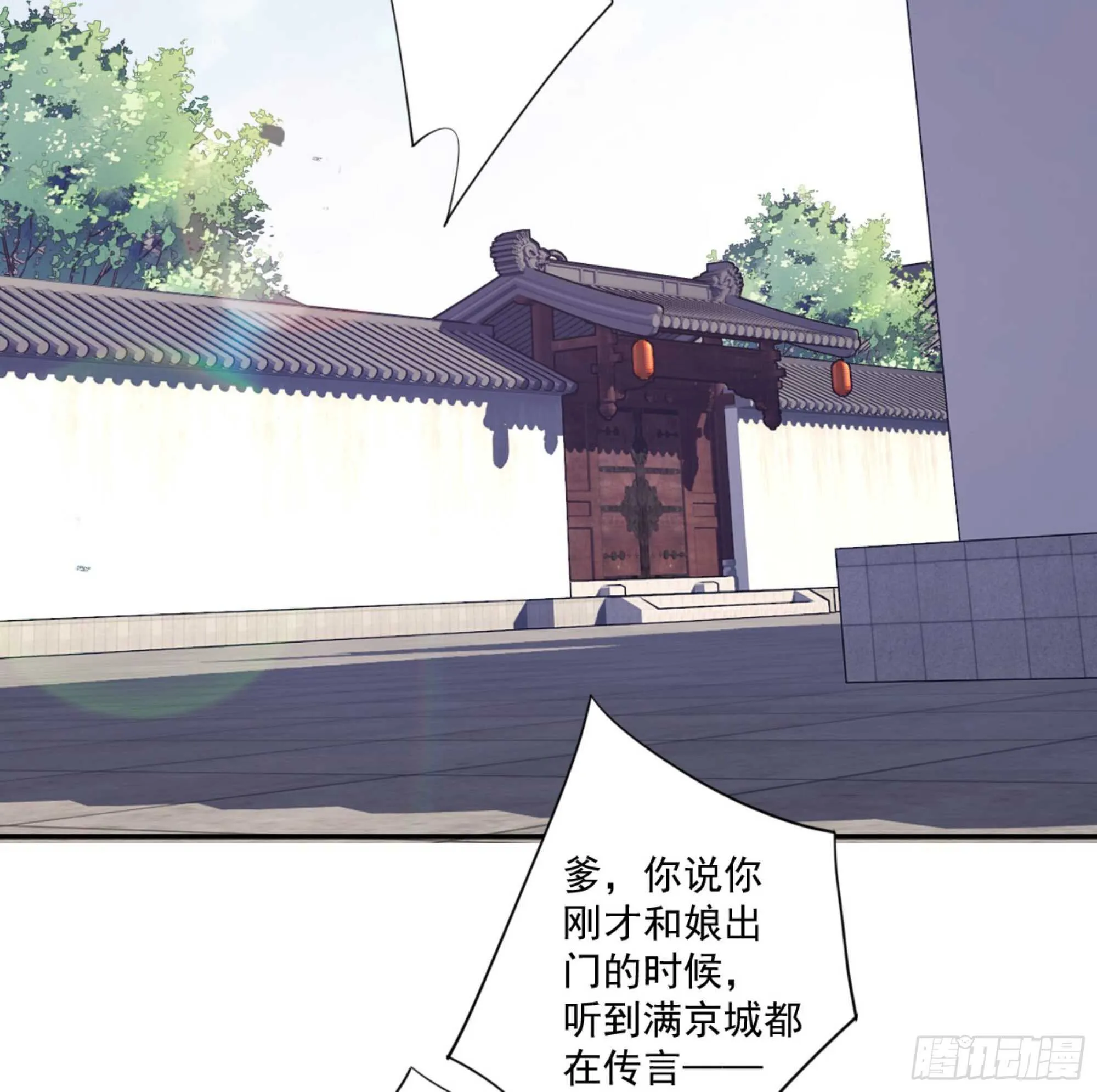 第一百零九话（下） 第3页