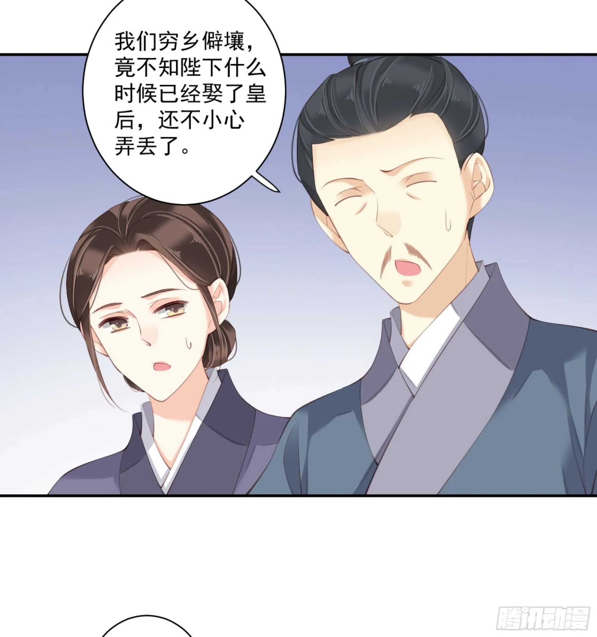 第一百零九话（下） 第5页