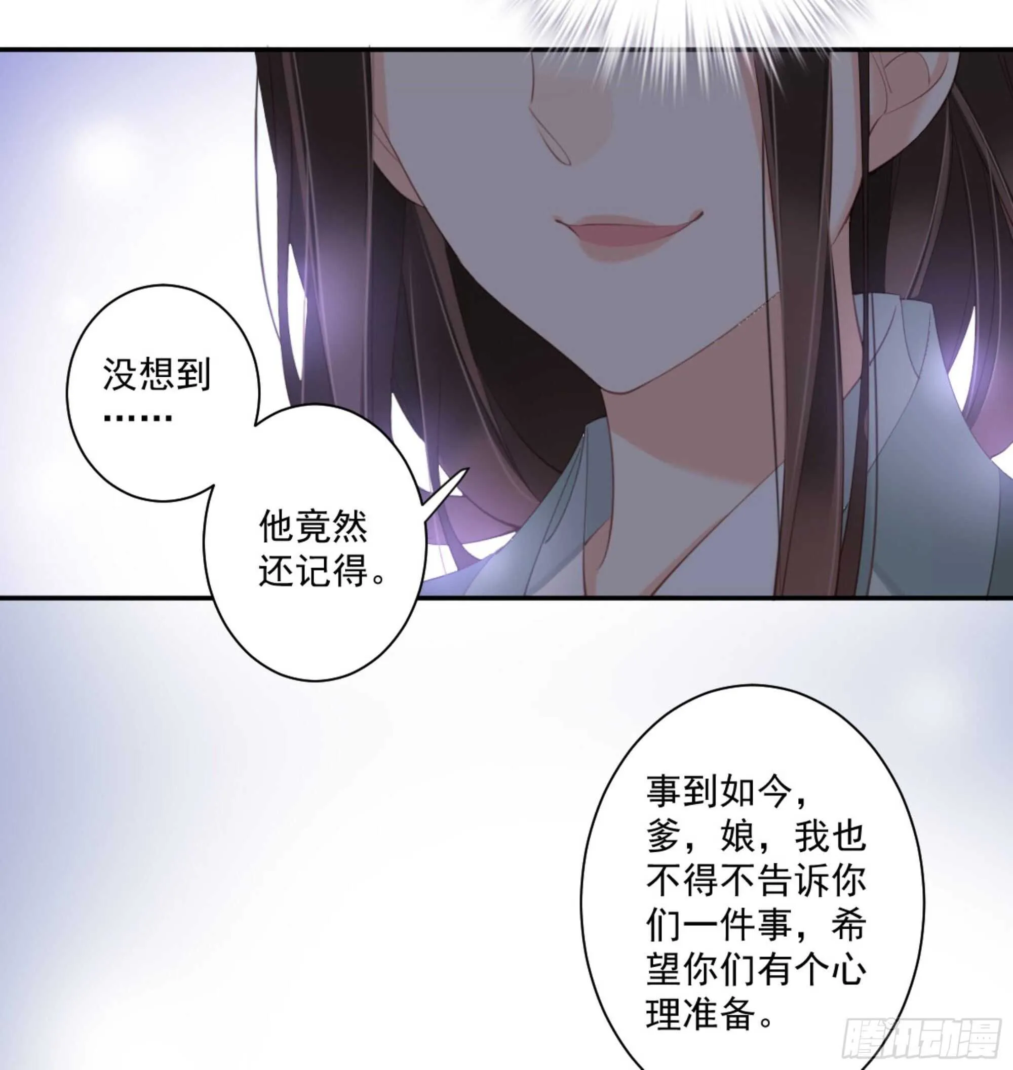 第一百零九话（下） 第7页