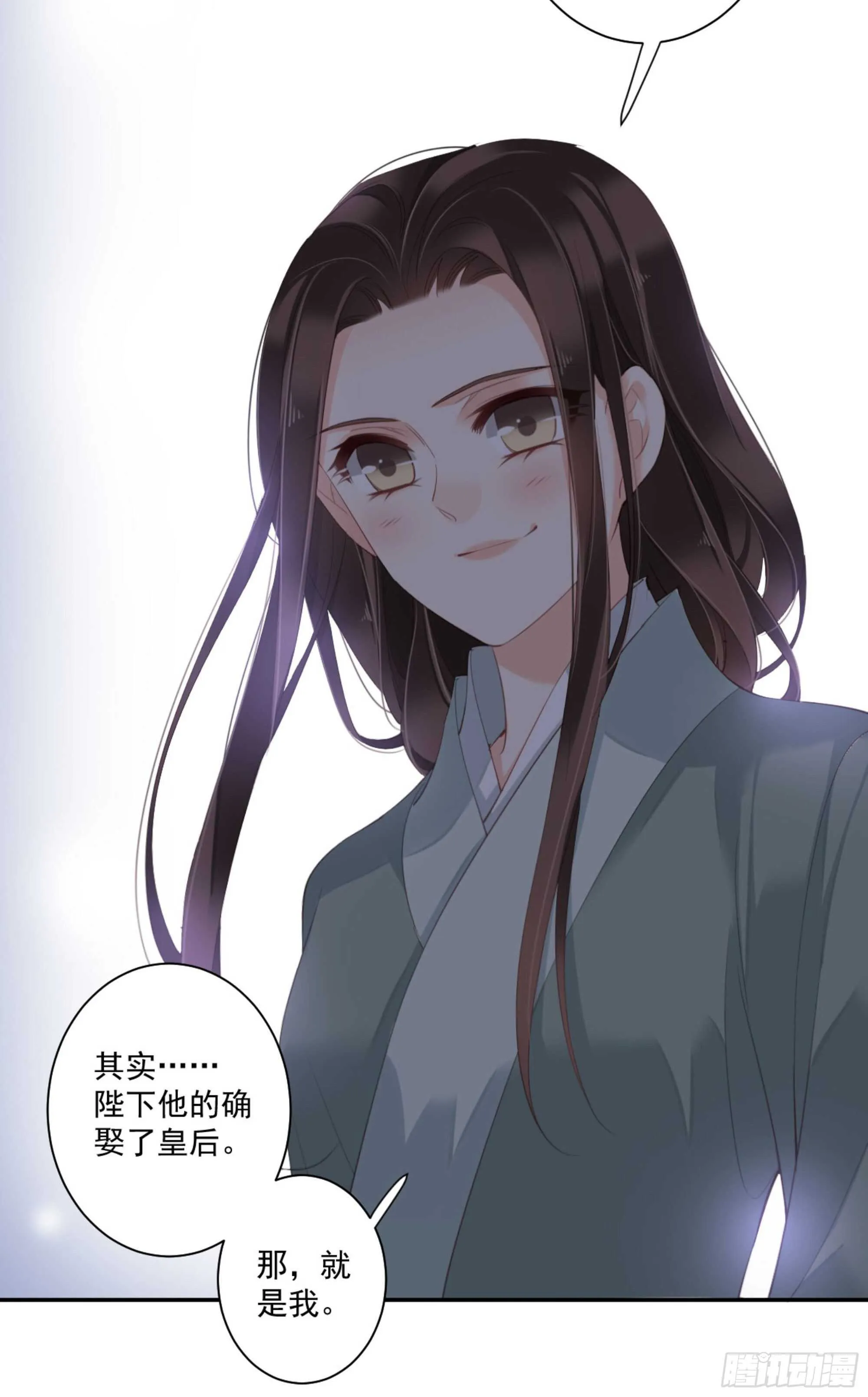 第一百零九话（下） 第8页