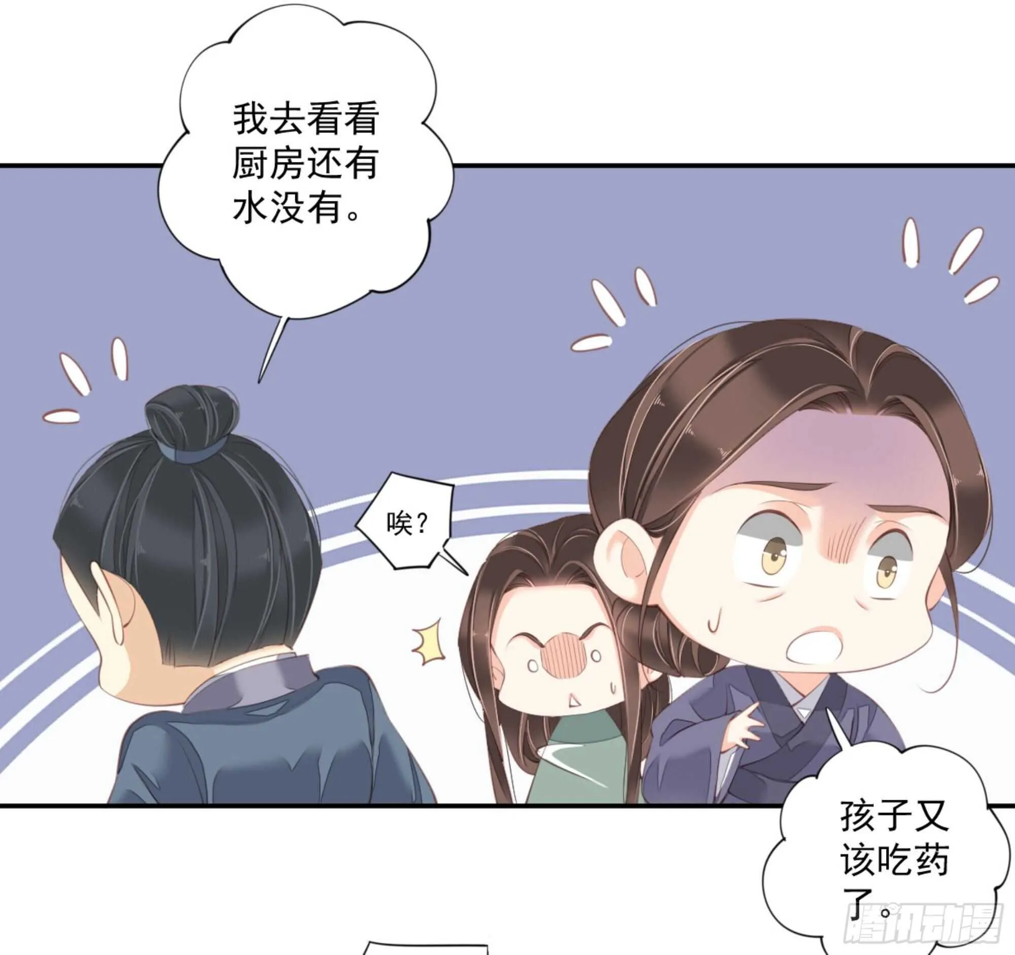 第一百零九话（下） 第10页