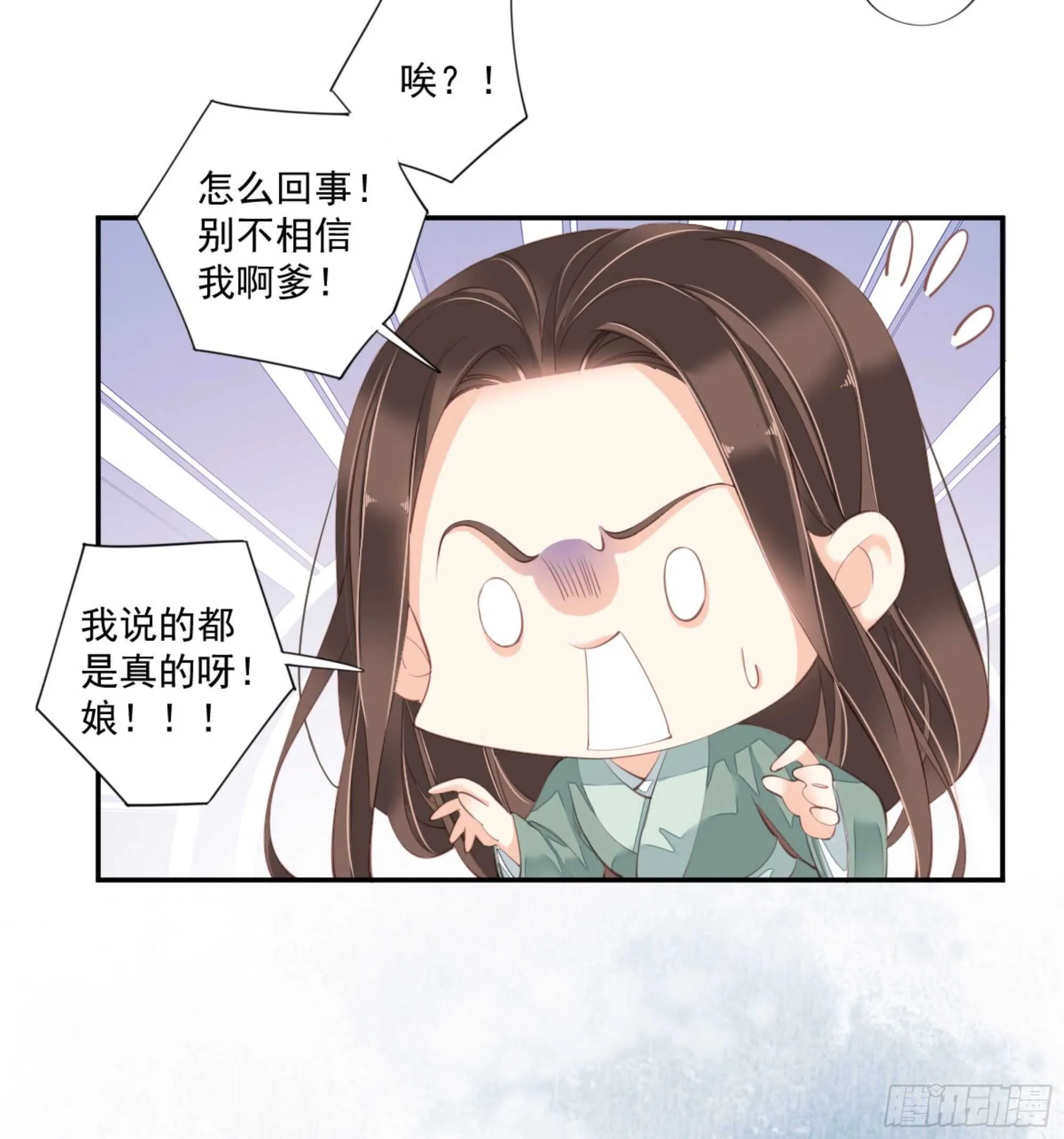 第一百零九话（下） 第11页