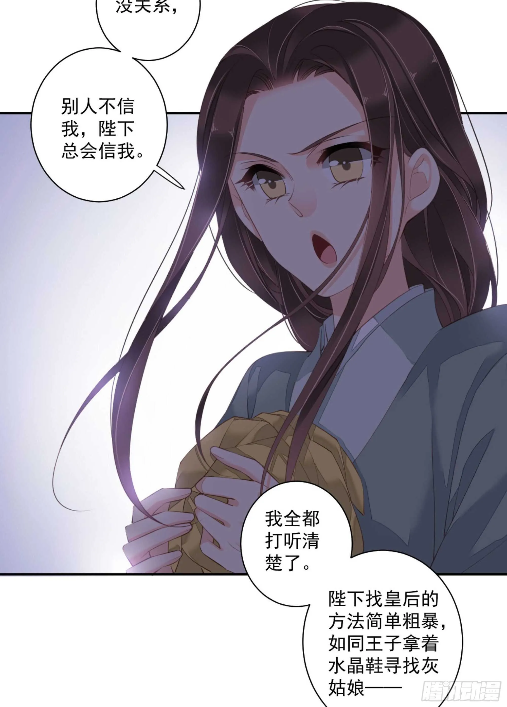 第一百零九话（下） 第14页