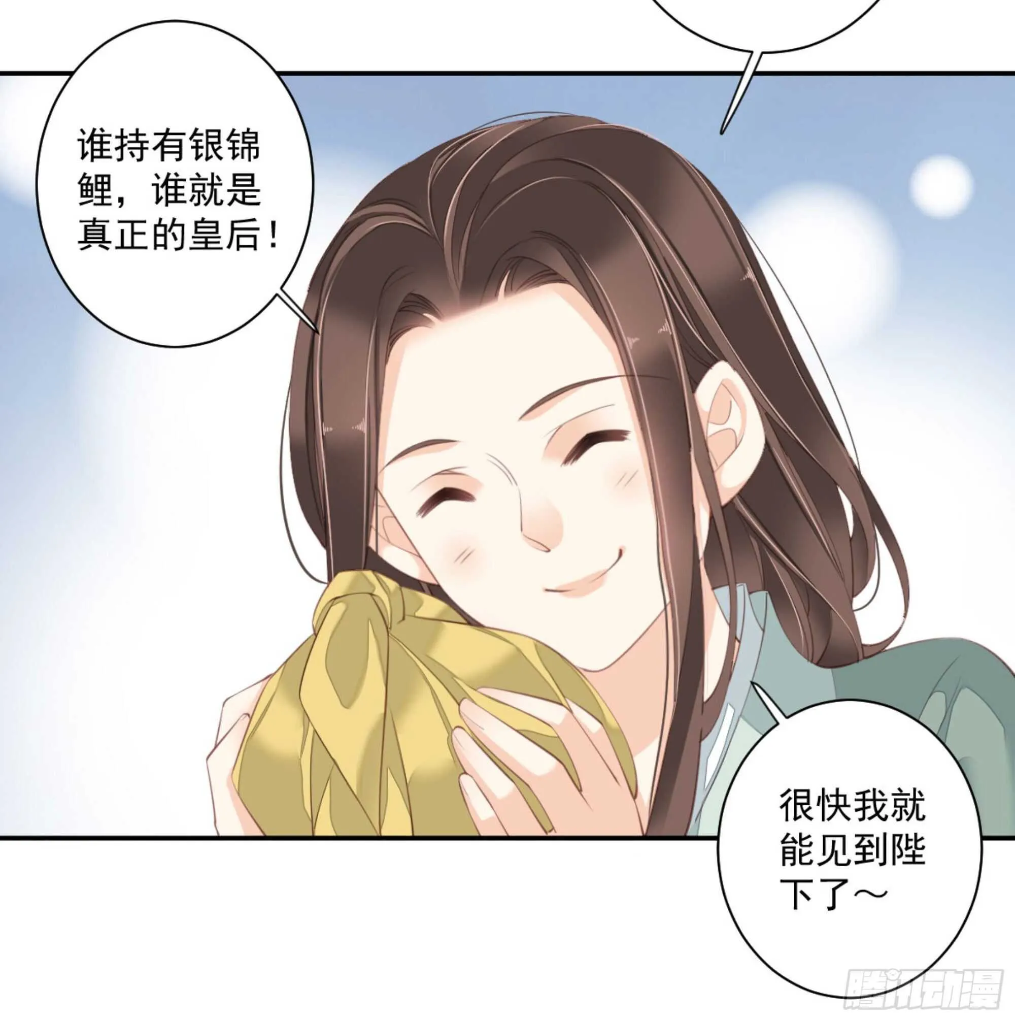 第一百零九话（下） 第15页