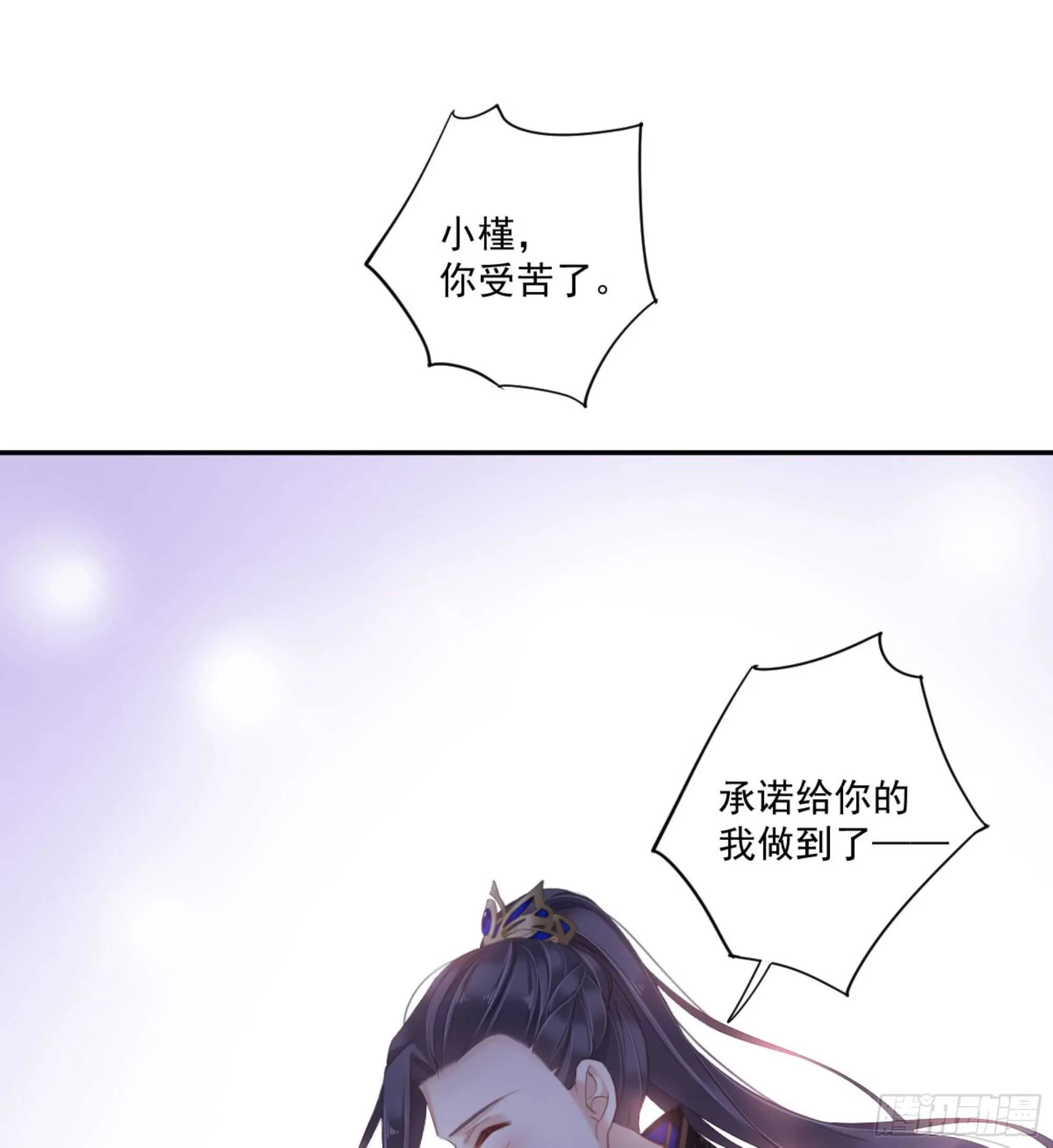 第一百零九话（下） 第19页