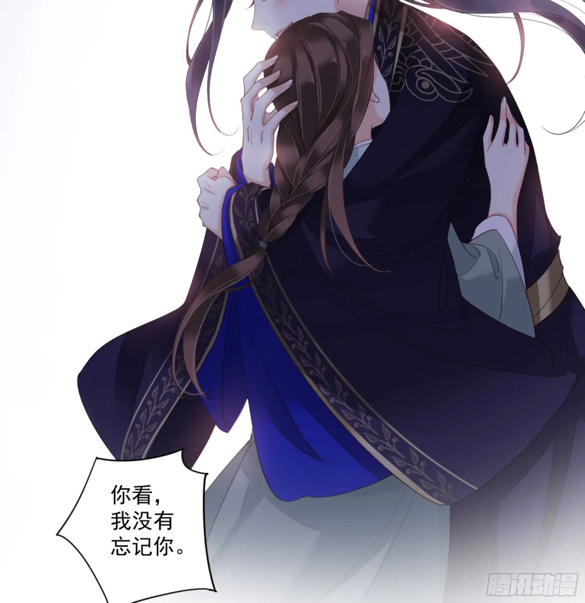 第一百零九话（下） 第20页