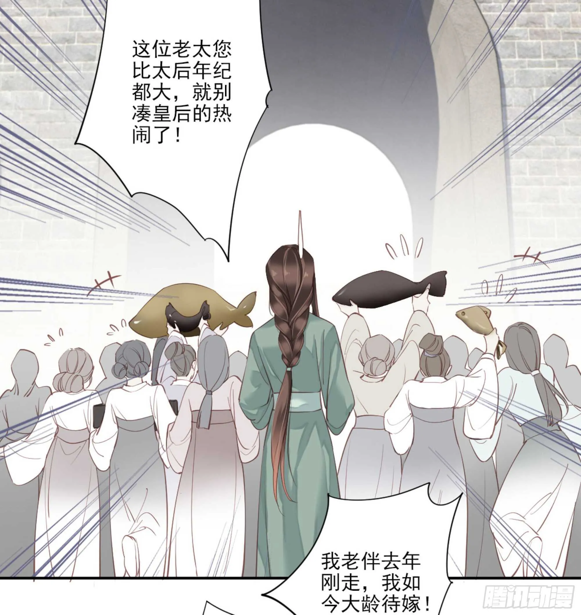 第一百零九话（下） 第24页