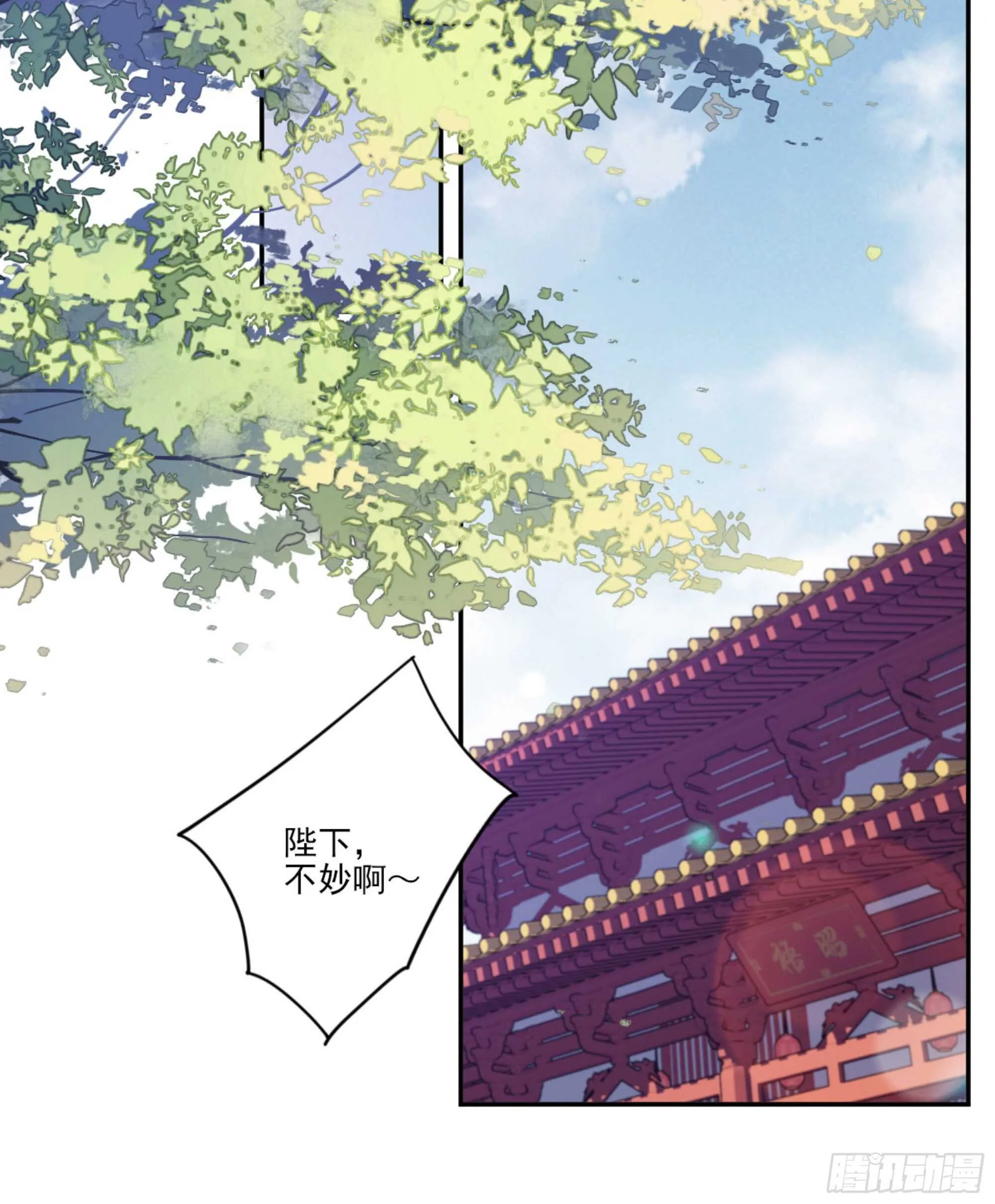 第一百零九话（下） 第29页