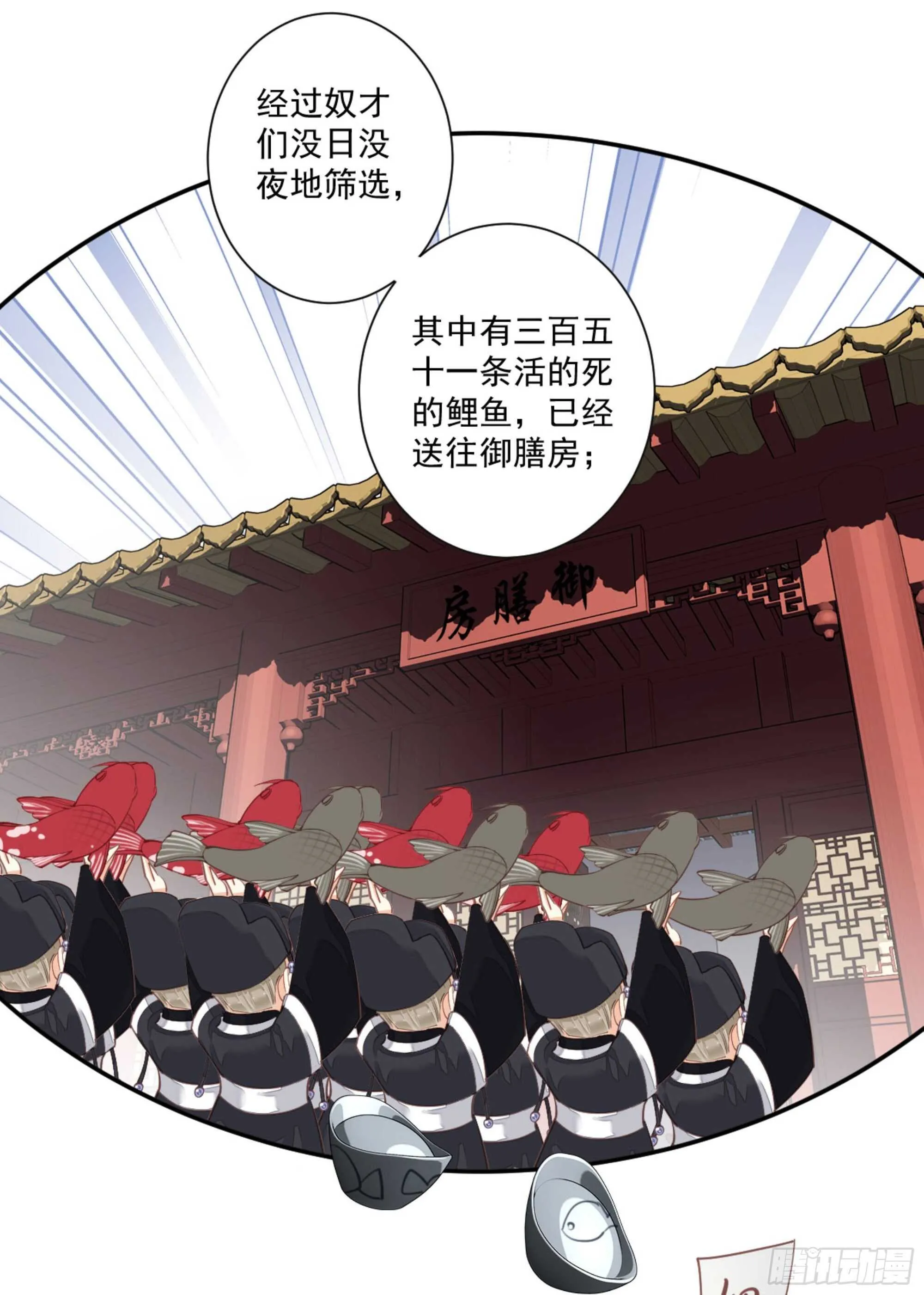 第一百零九话（下） 第32页
