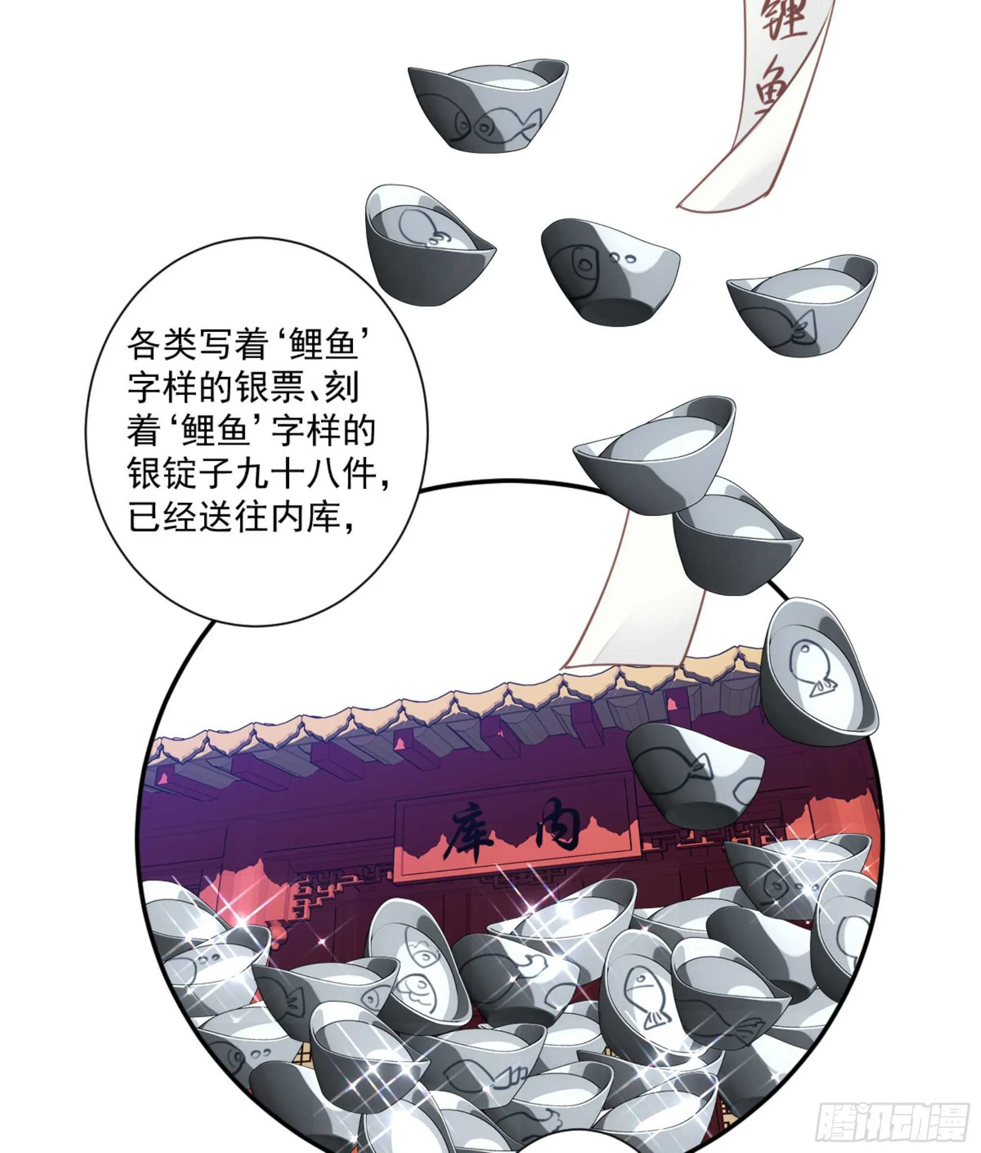 第一百零九话（下） 第33页