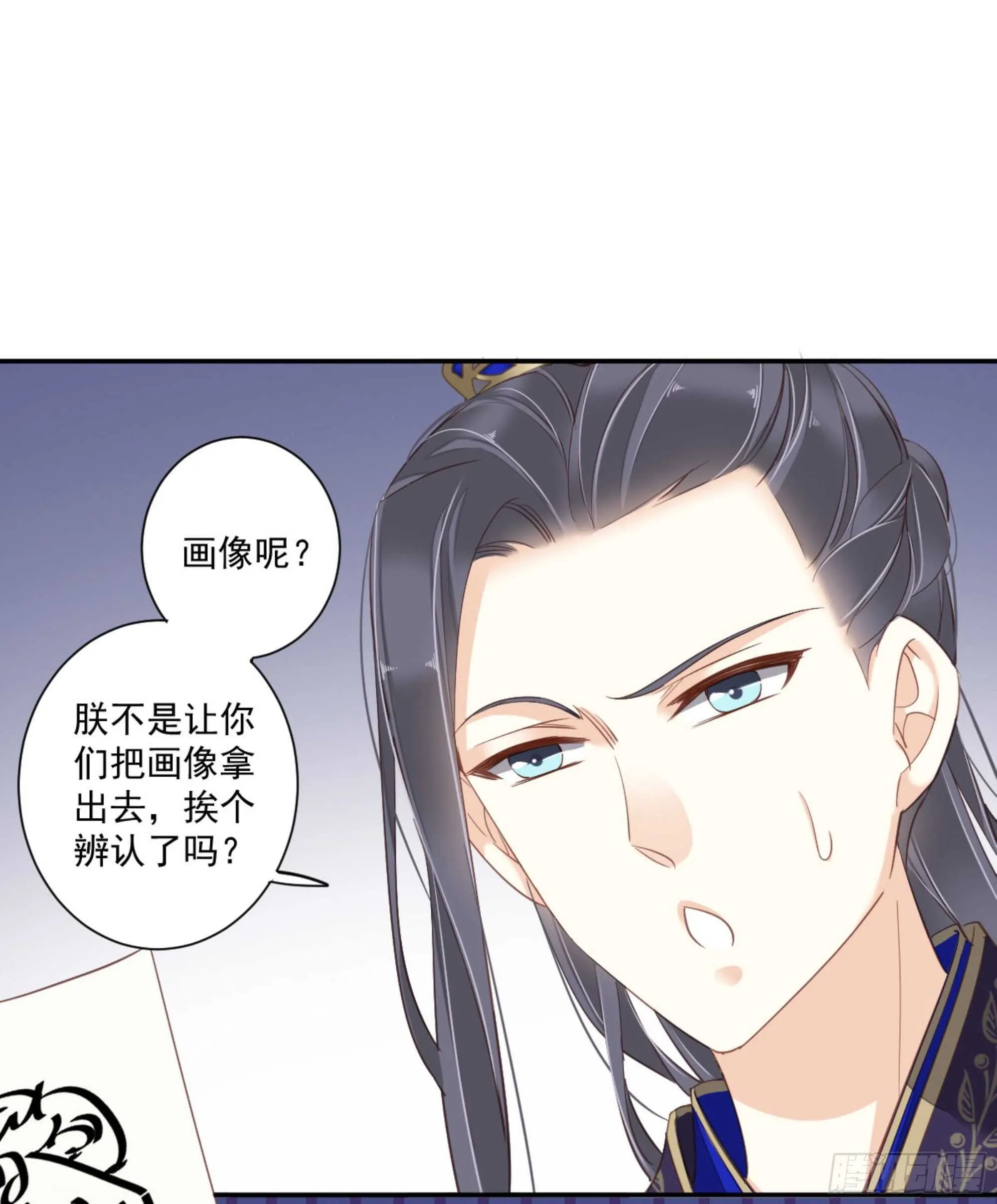 第一百零九话（下） 第35页