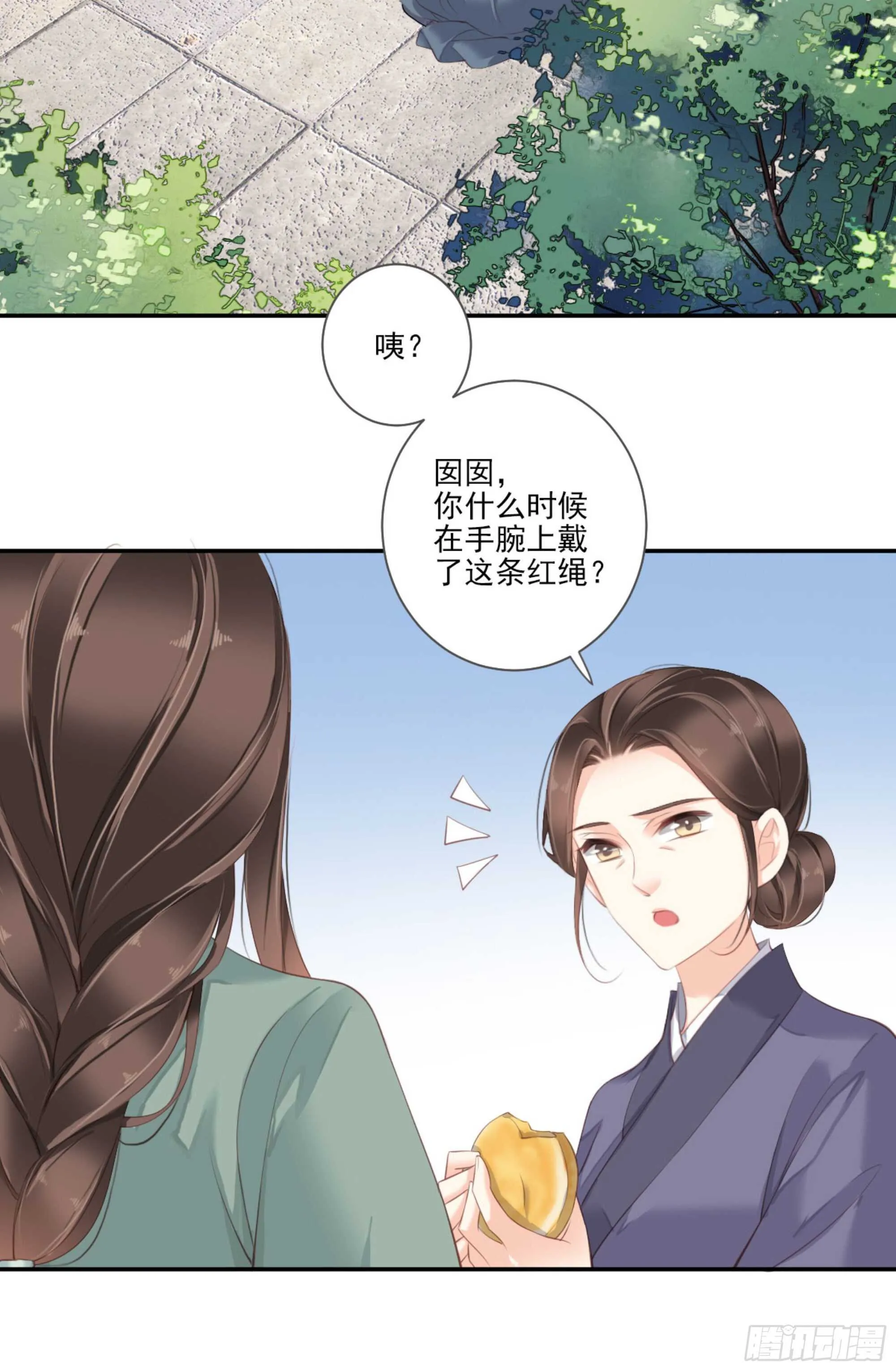 第一百零九话（上） 第3页