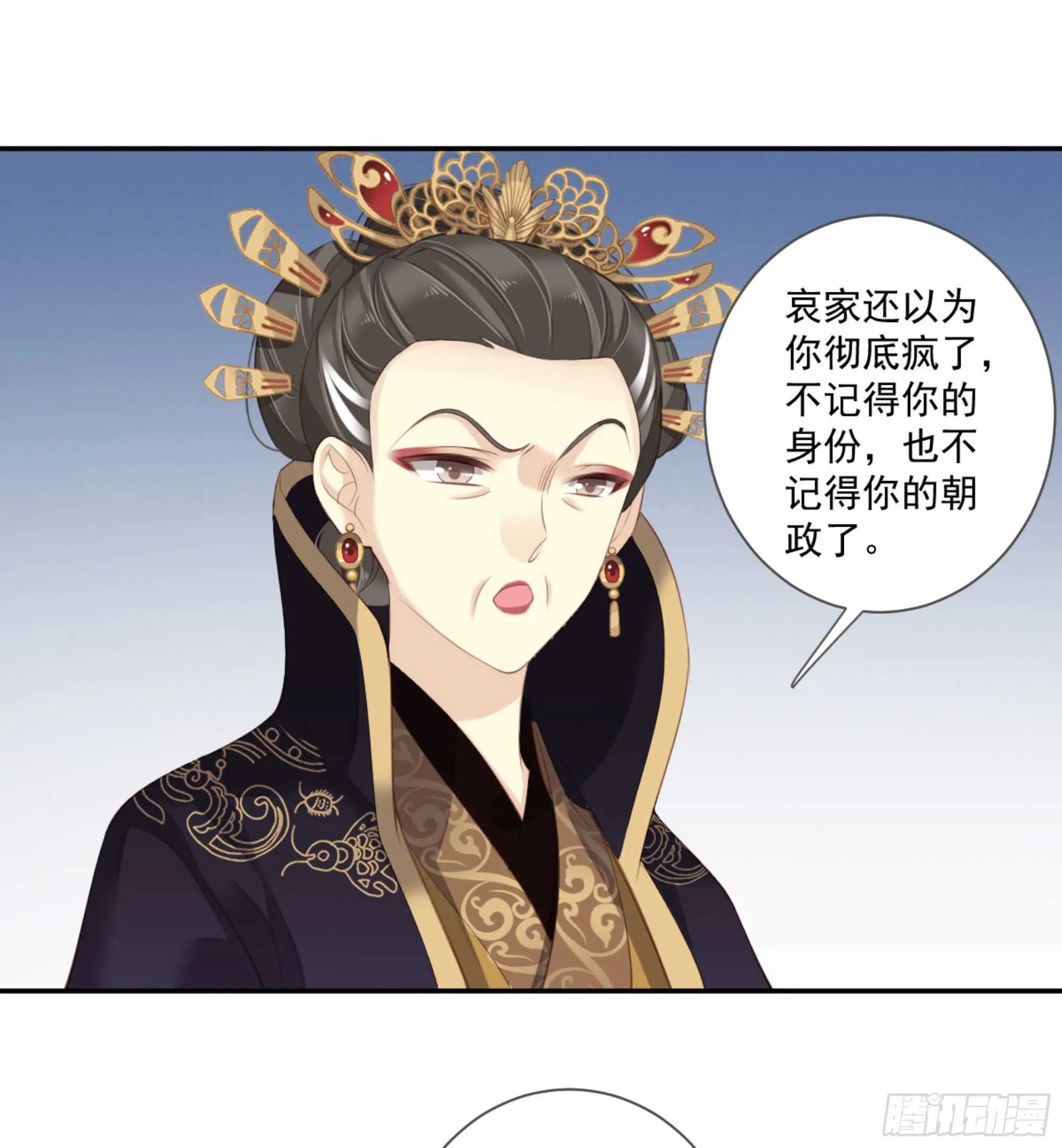 第一百零九话（上） 第7页