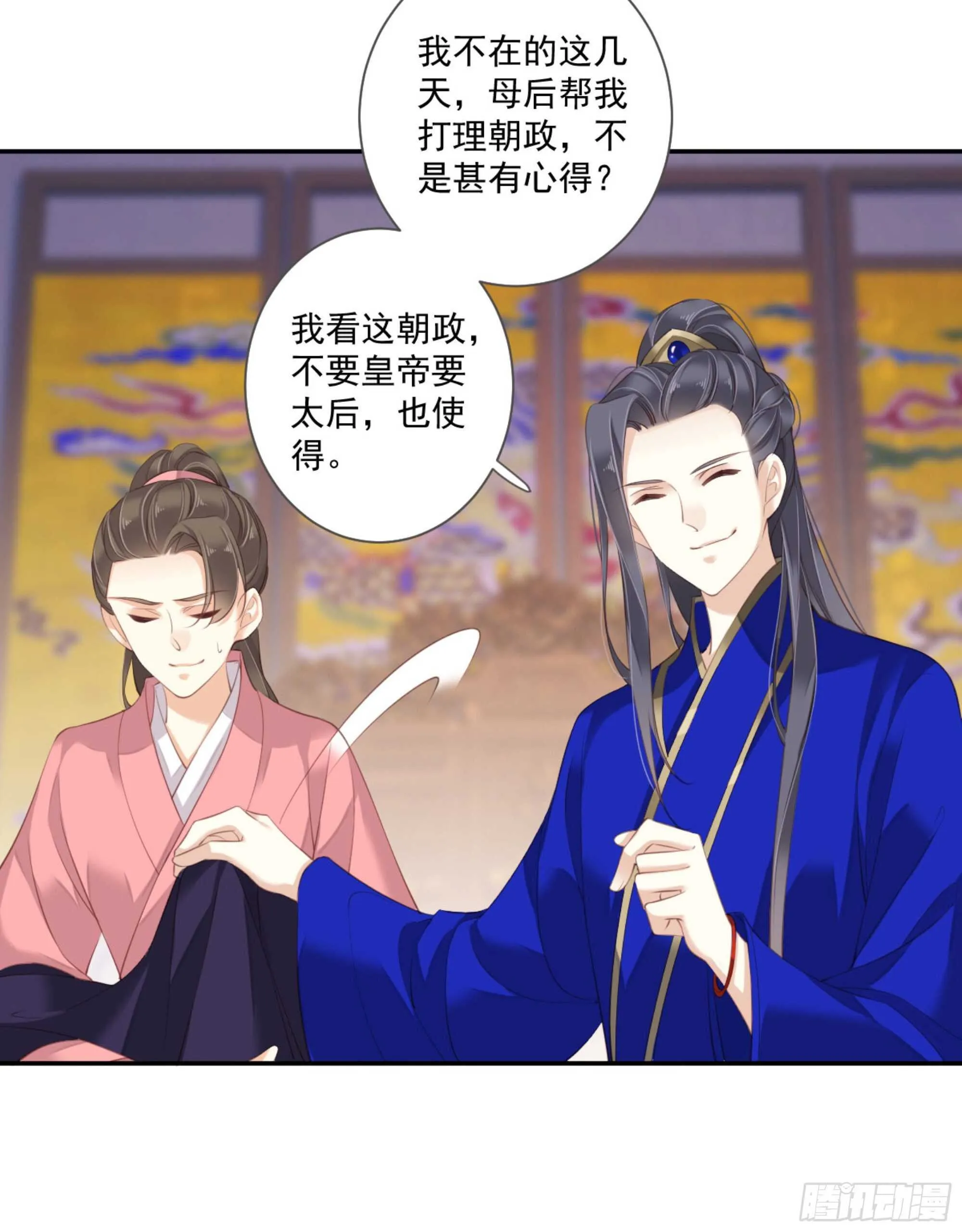 第一百零九话（上） 第8页