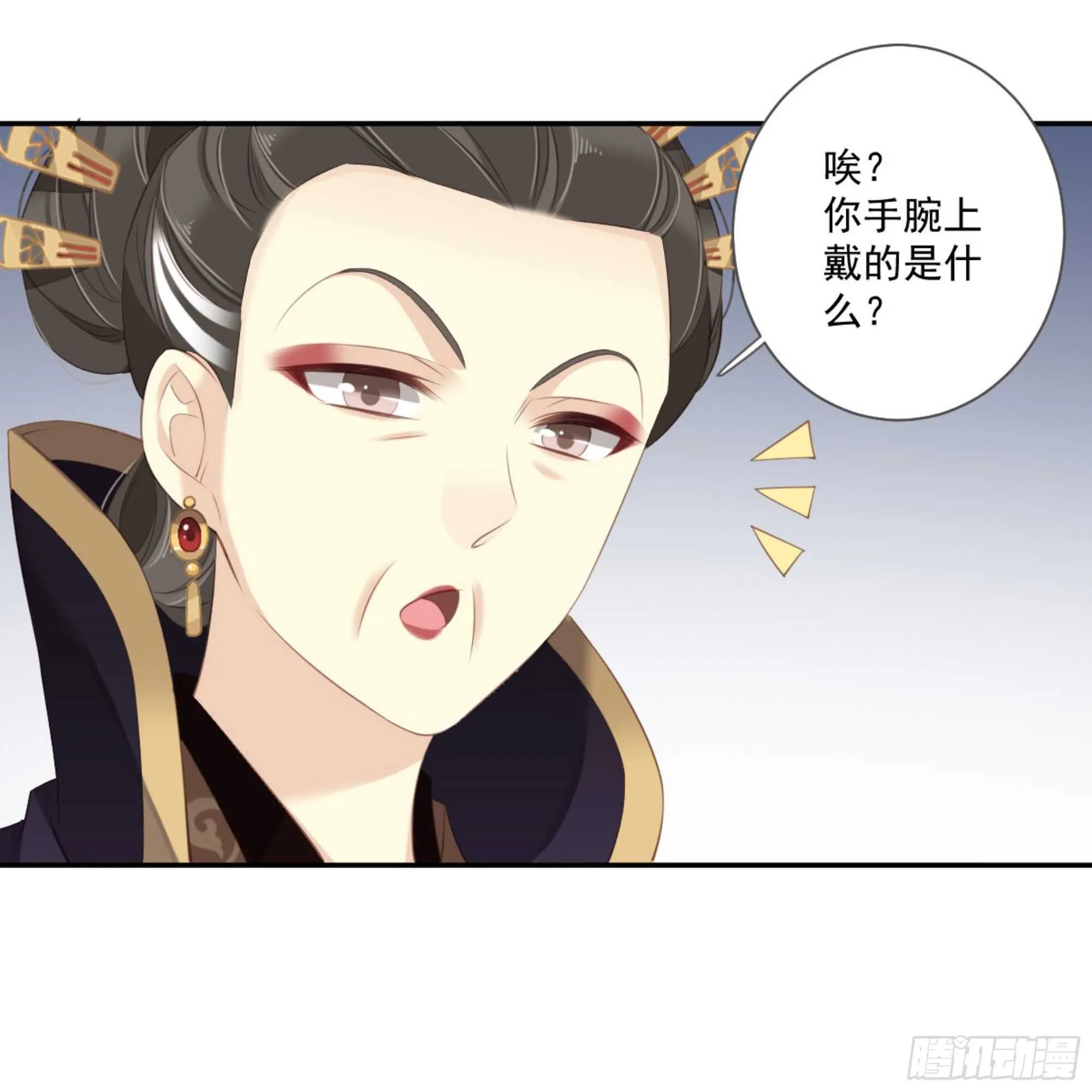 第一百零九话（上） 第9页