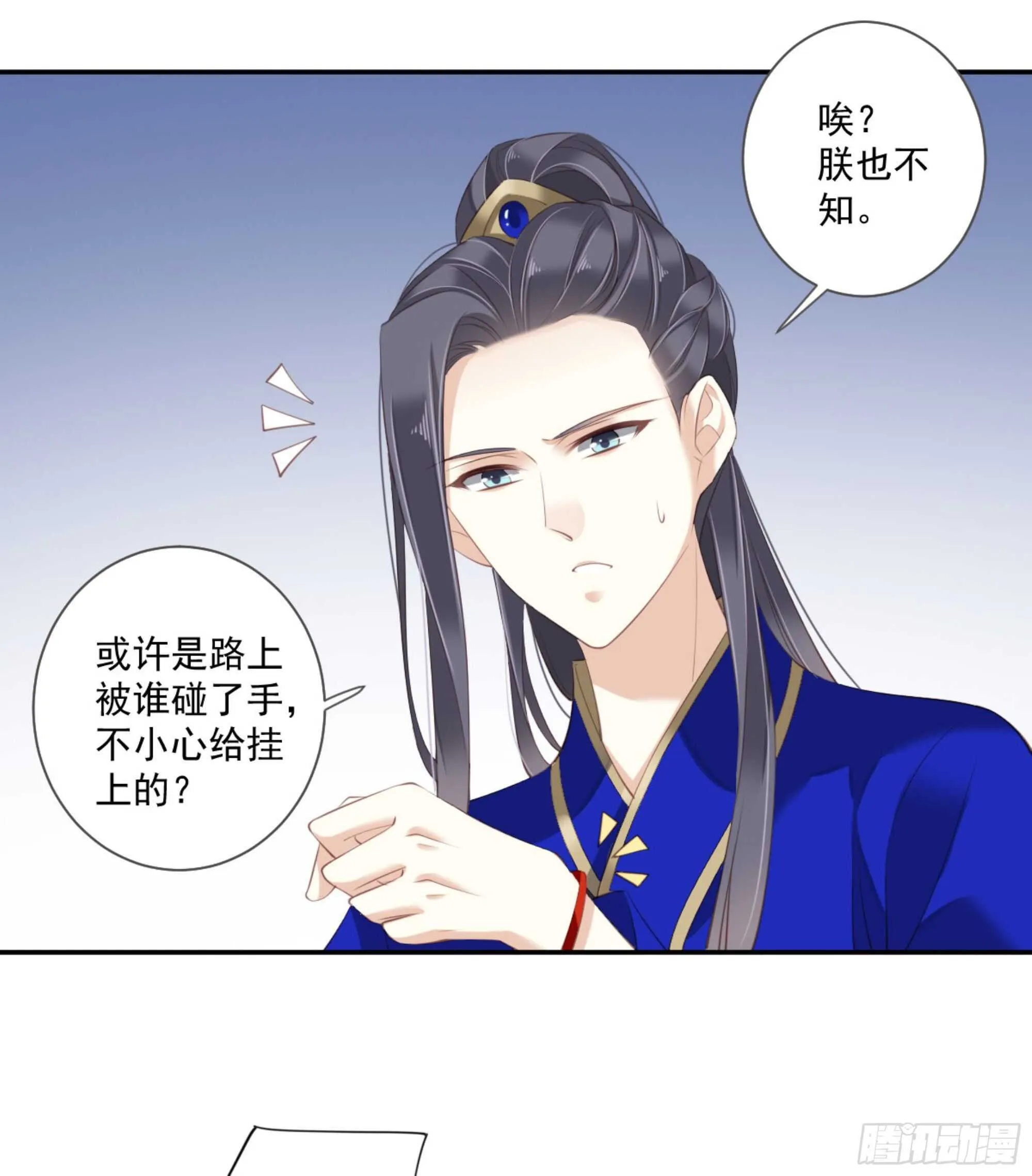 第一百零九话（上） 第10页
