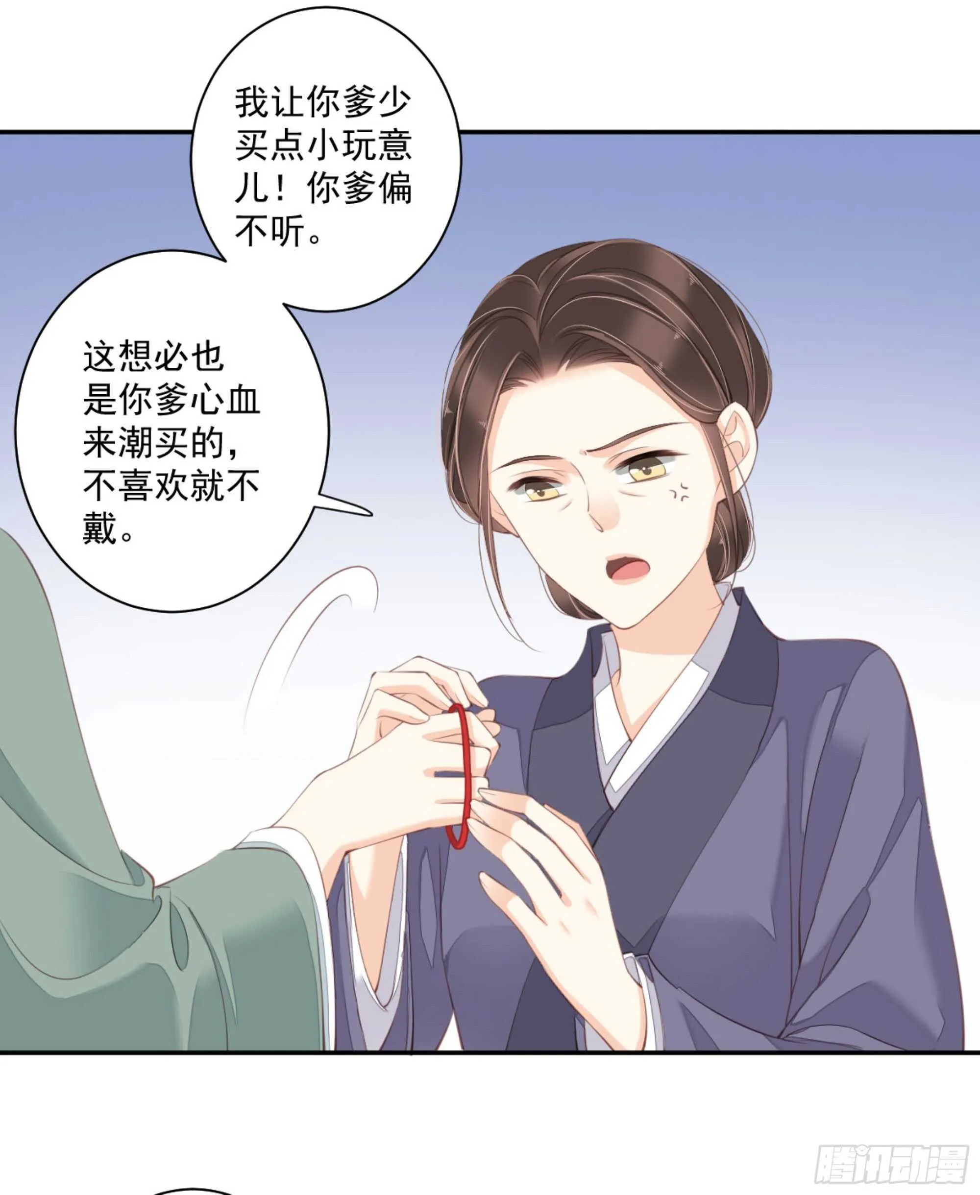 第一百零九话（上） 第14页