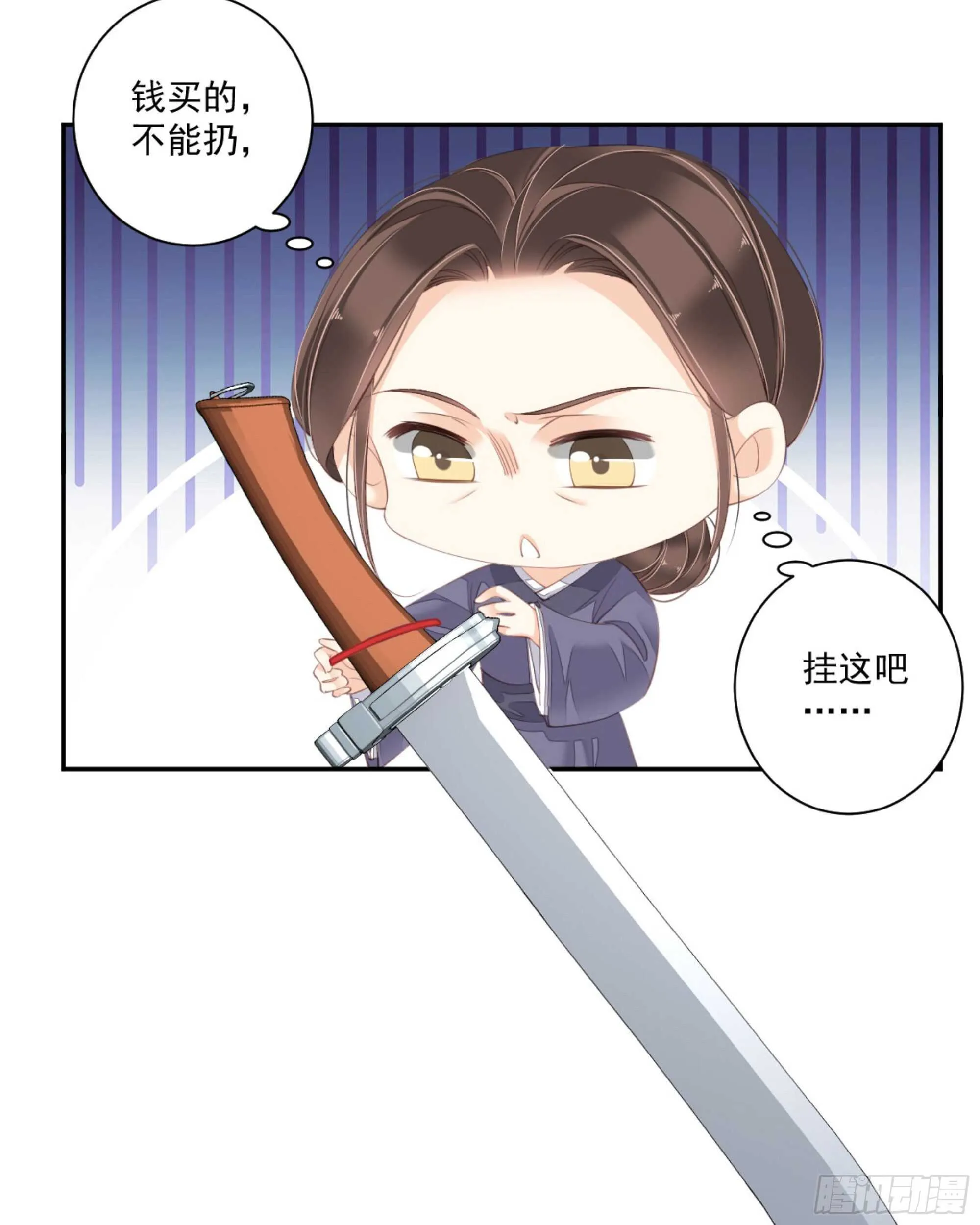 第一百零九话（上） 第15页