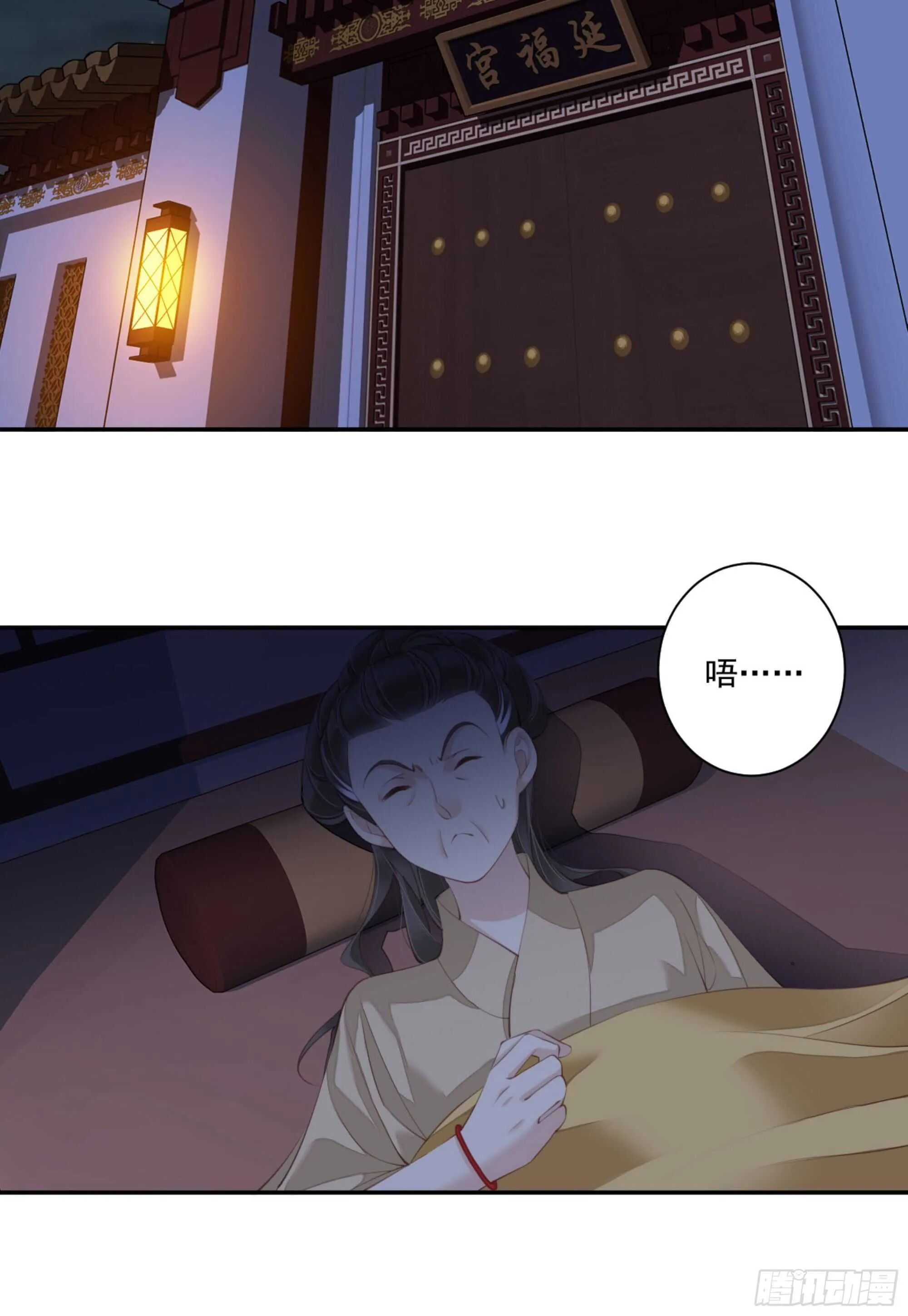 第一百零九话（上） 第18页