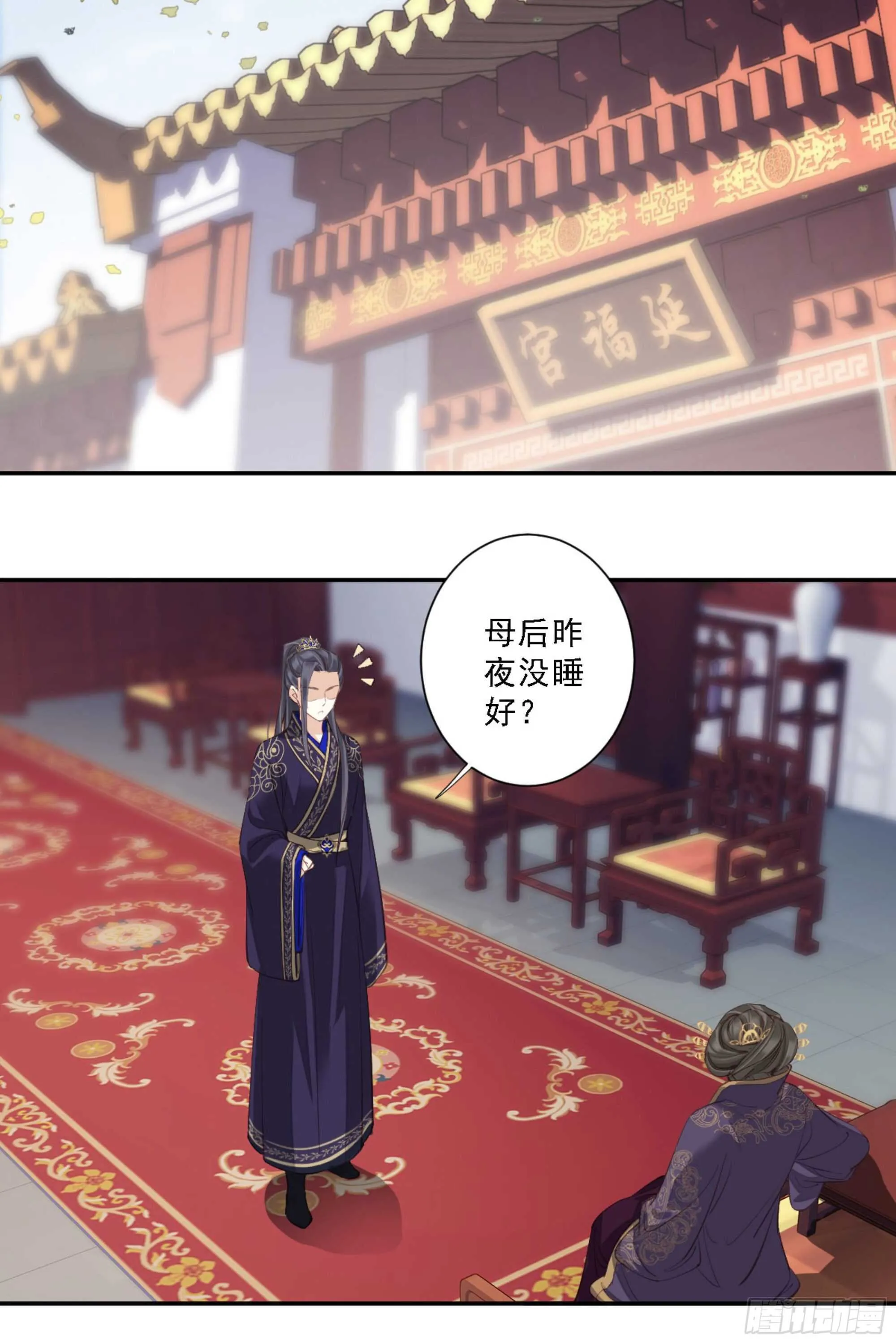 第一百零九话（上） 第24页