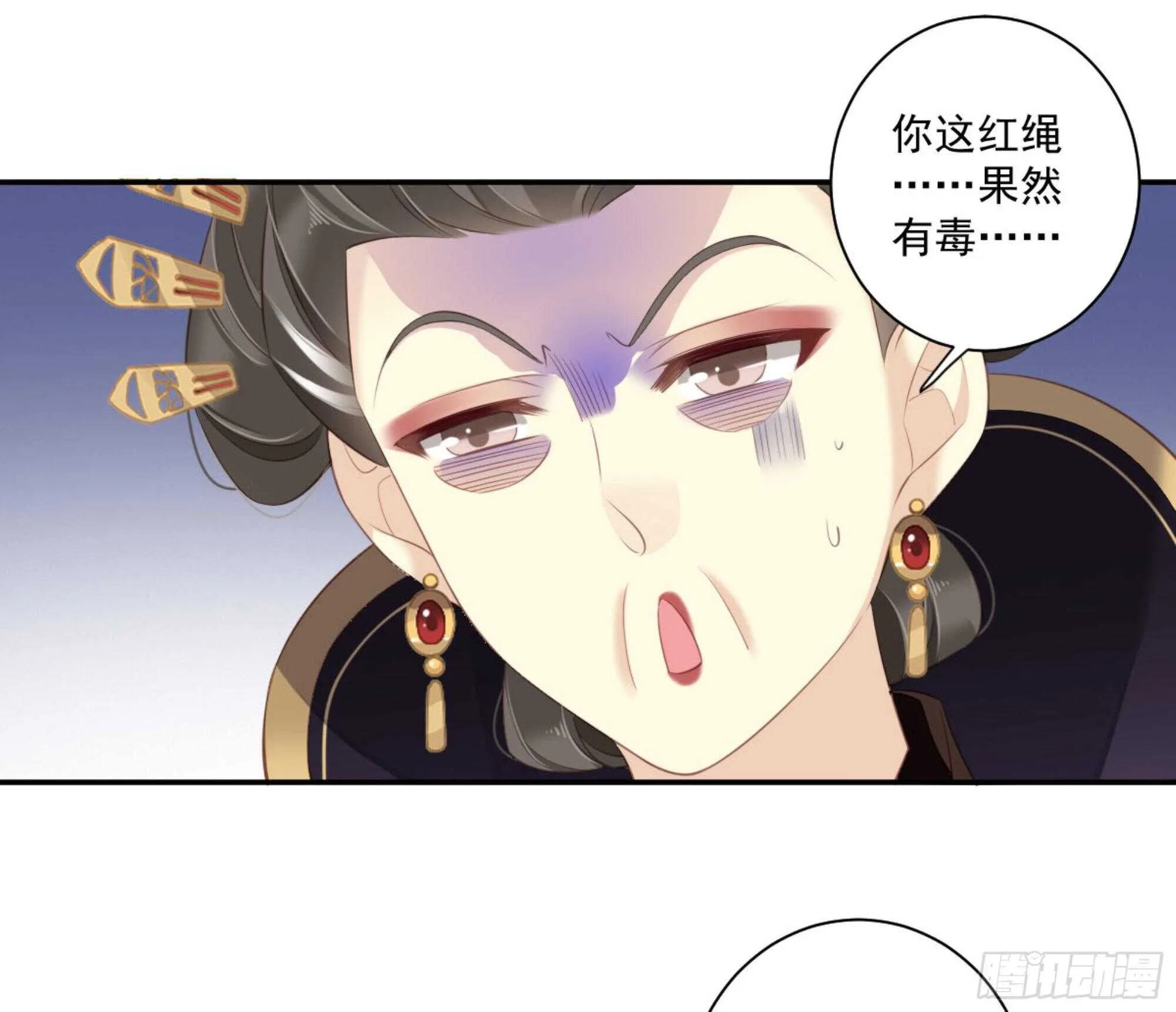 第一百零九话（上） 第25页