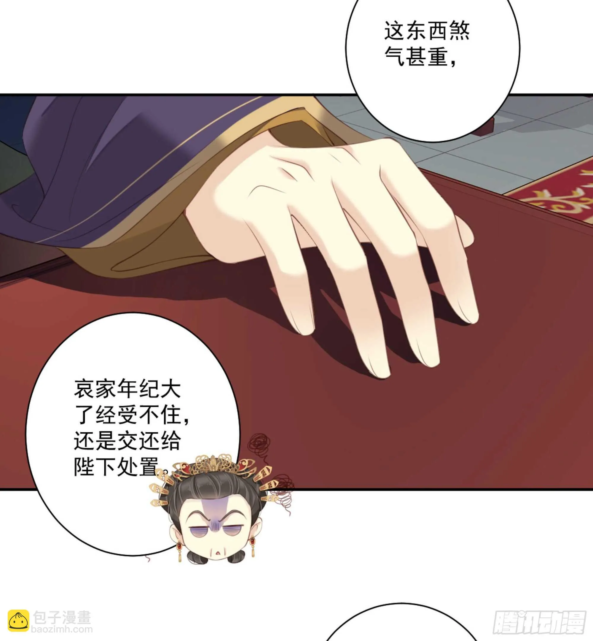 第一百零九话（上） 第26页
