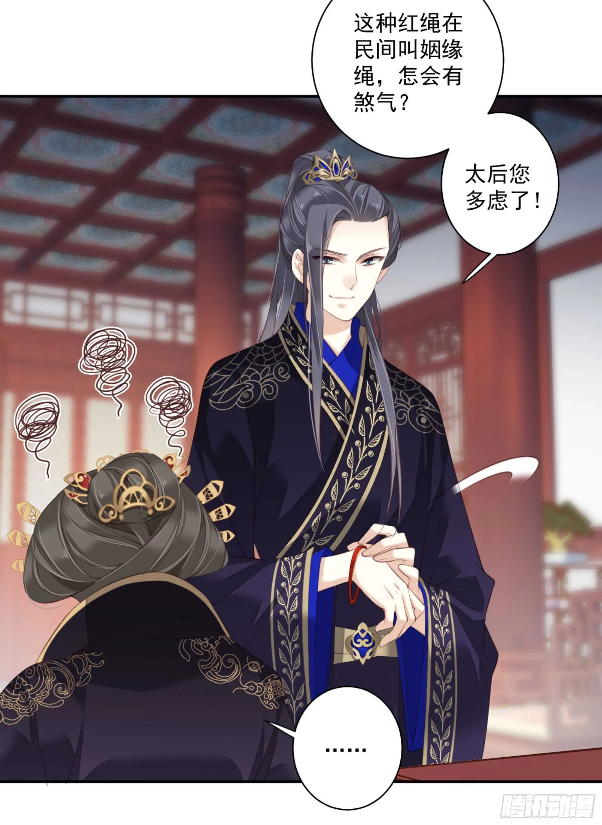 第一百零九话（上） 第27页