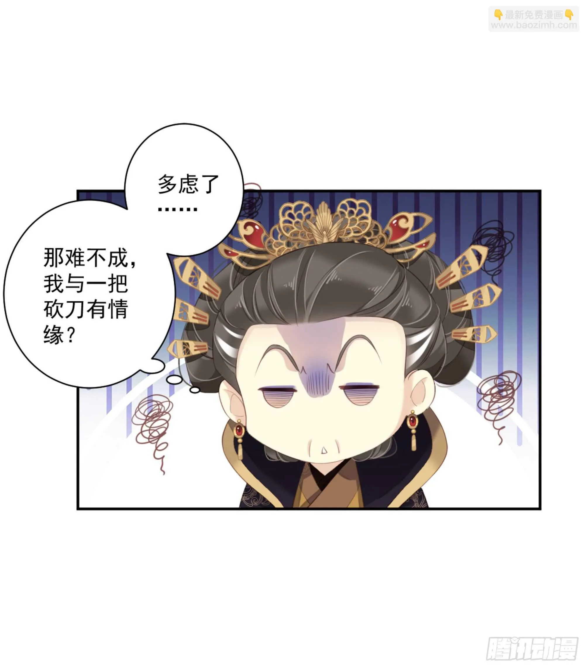 第一百零九话（上） 第28页