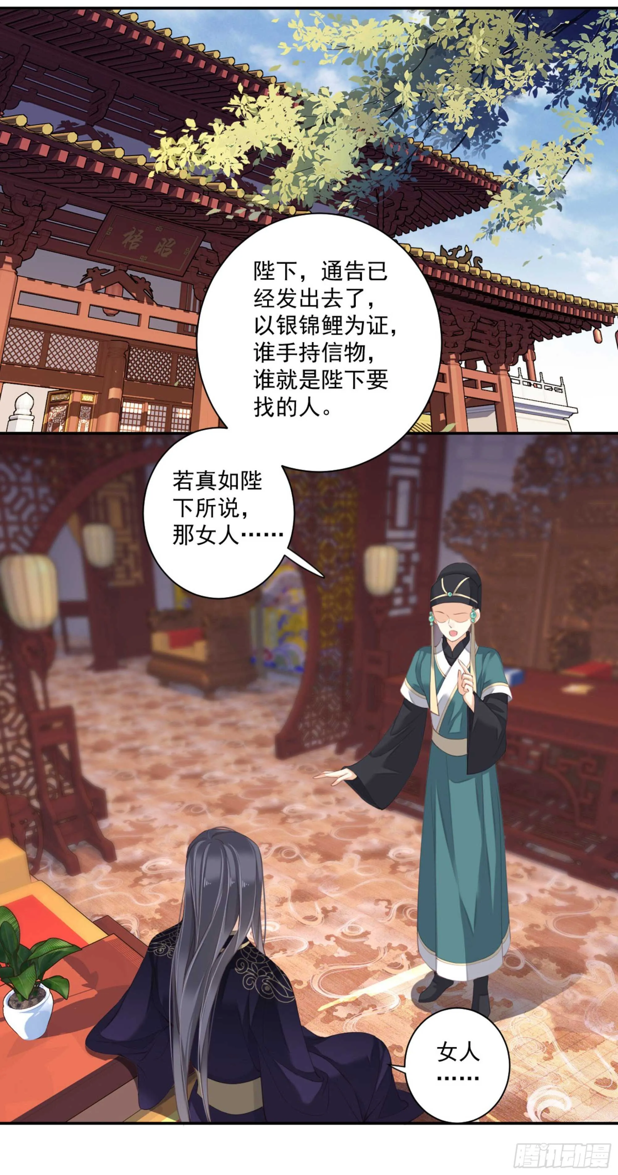 第一百零九话（上） 第30页