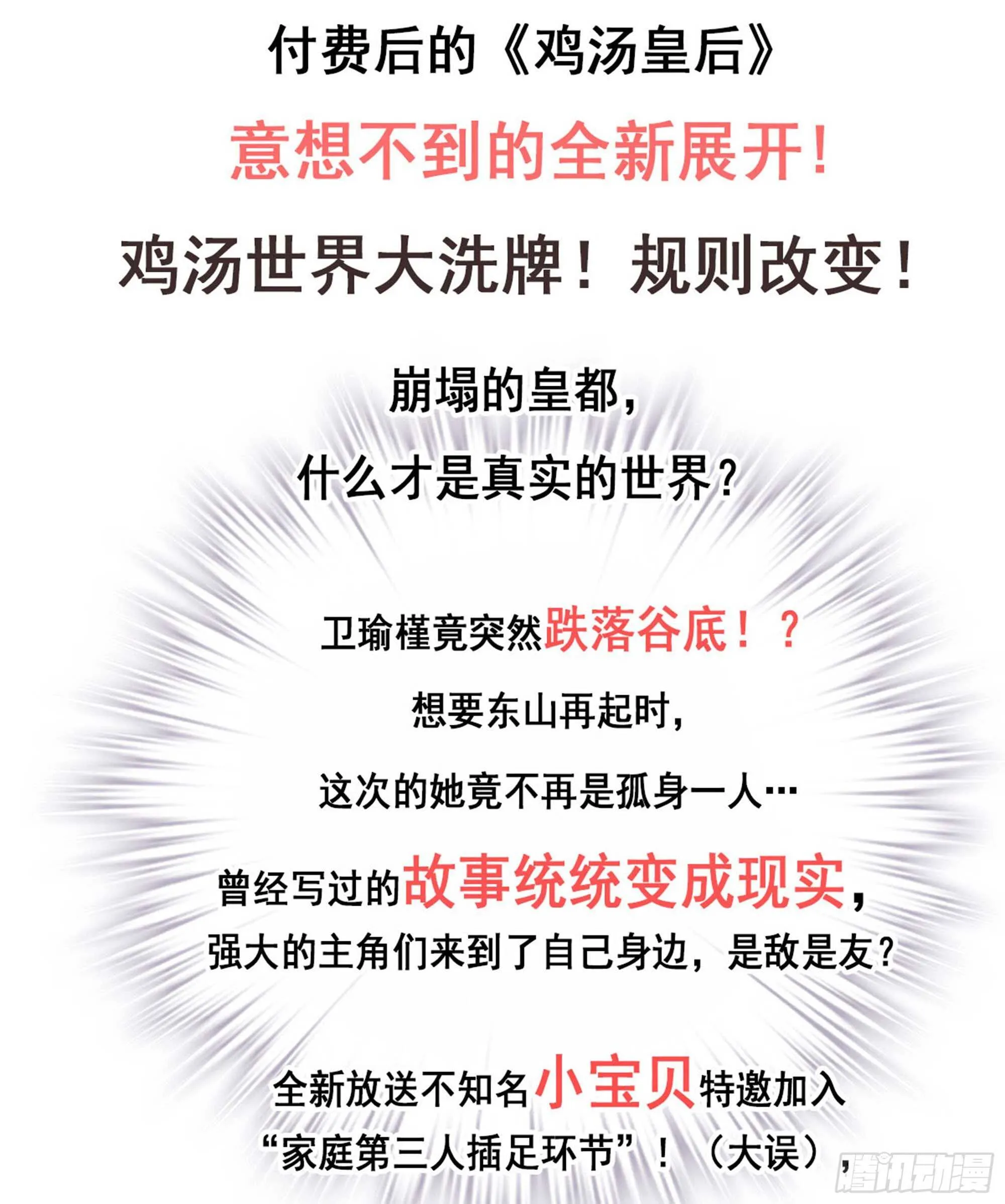 第一百零九话（上） 第36页