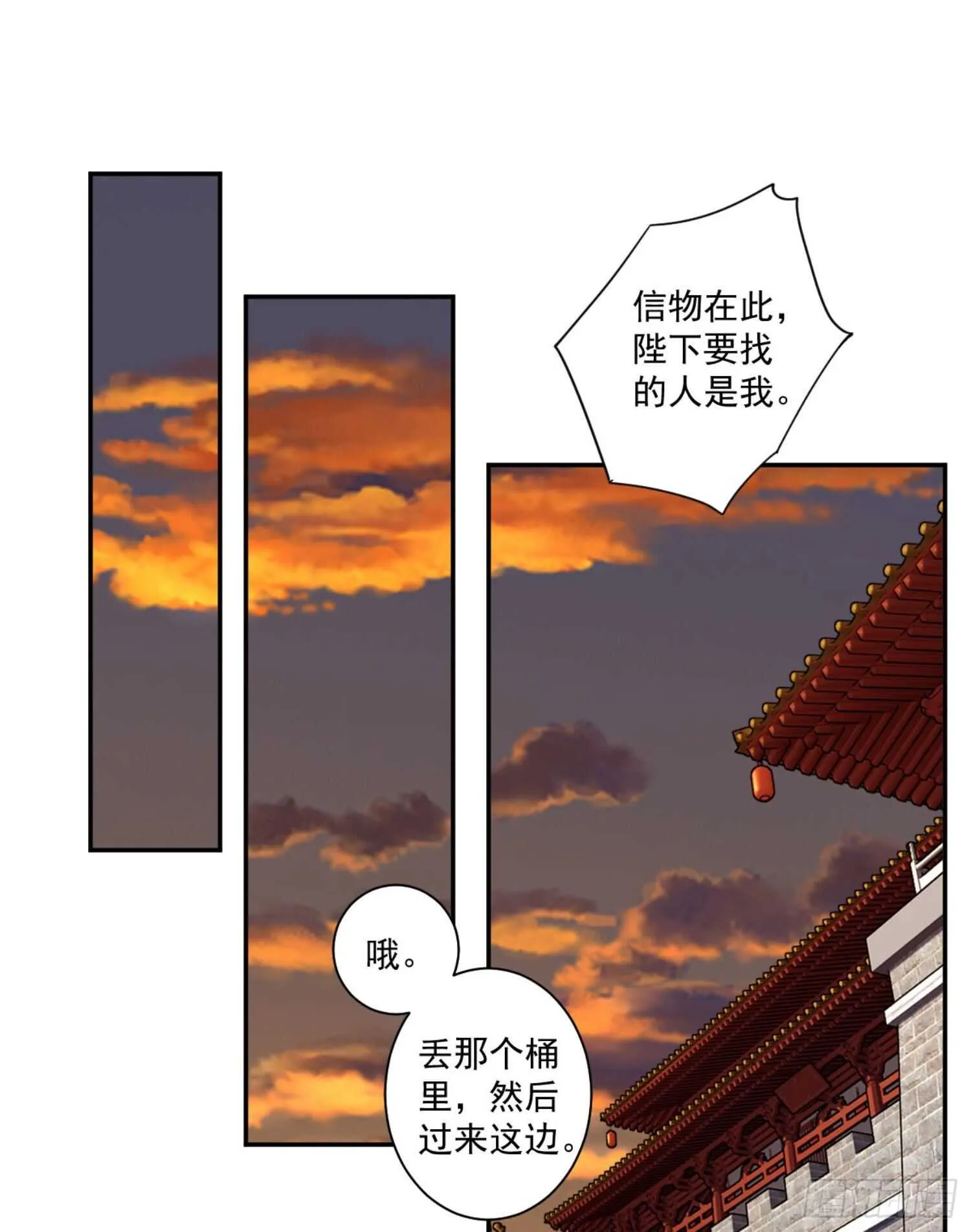 第一百一十话（上） 第2页