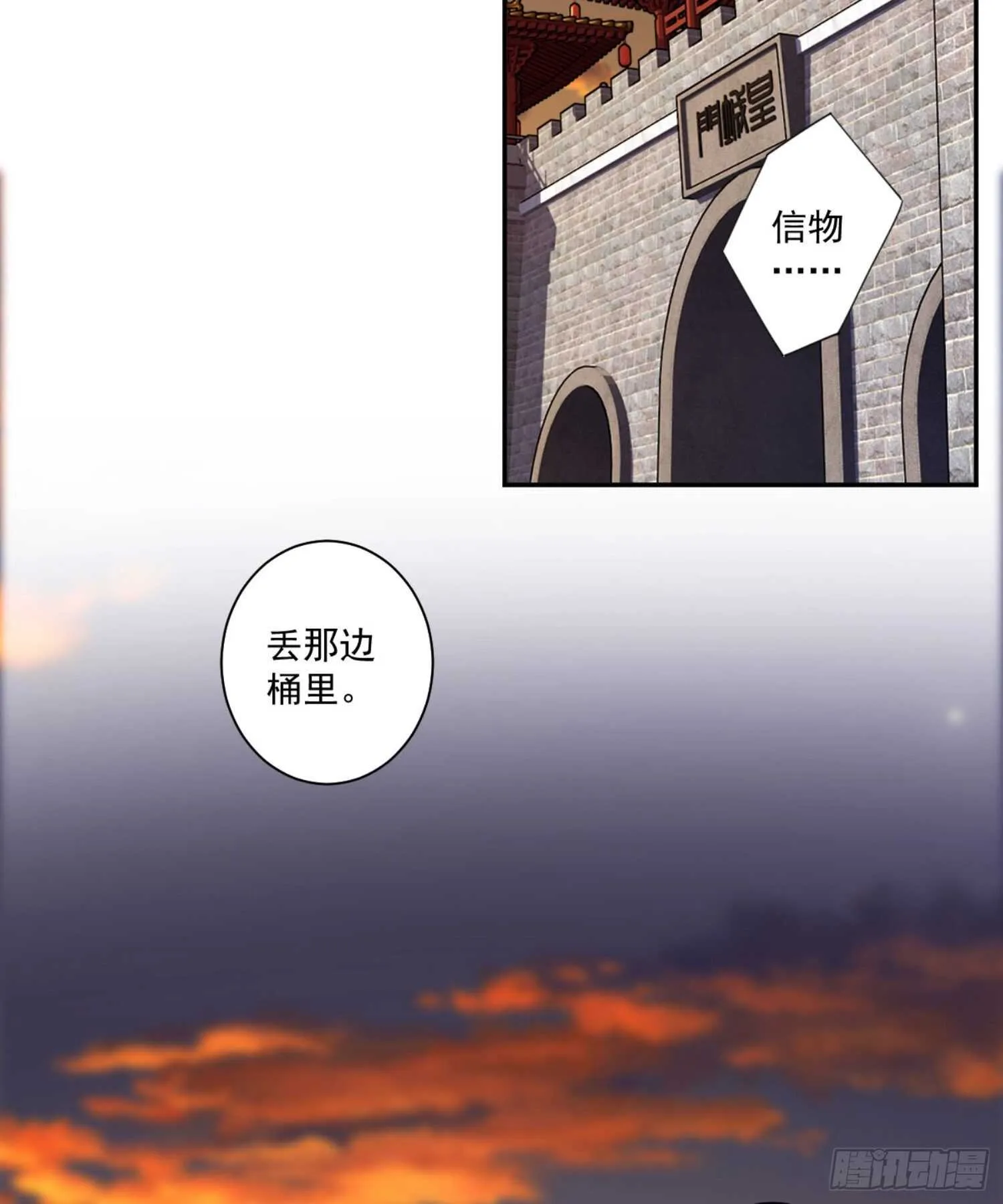 第一百一十话（上） 第3页