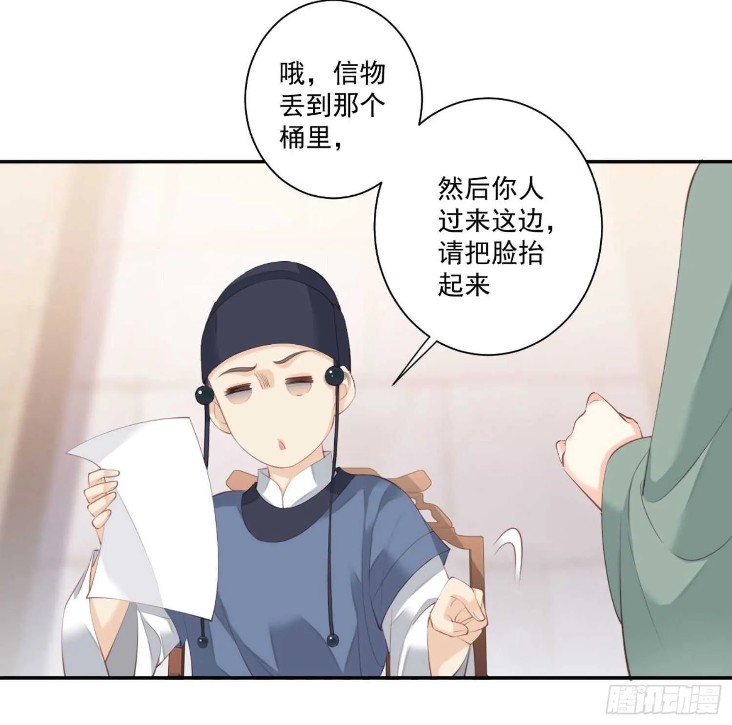 第一百一十话（上） 第5页