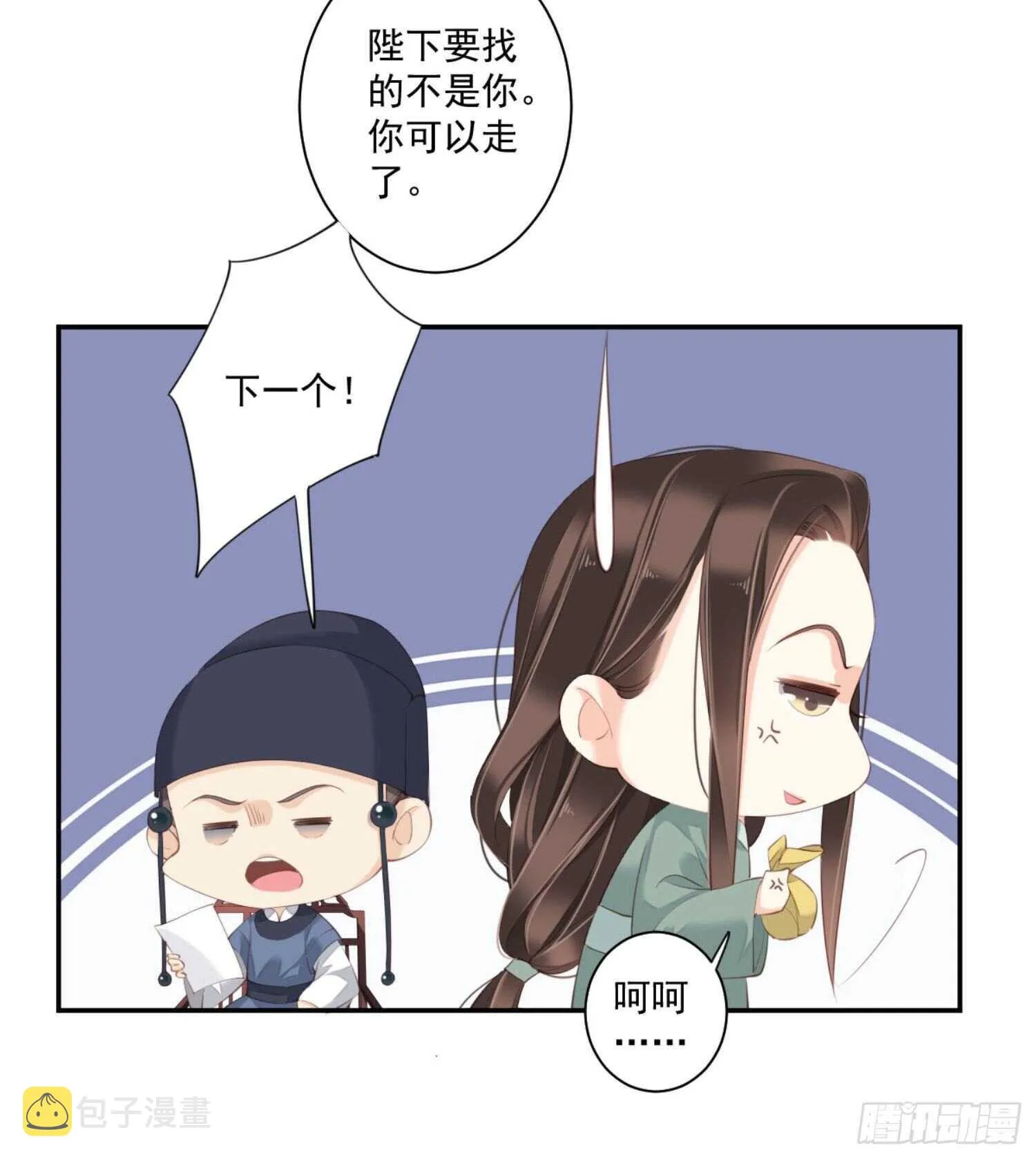 第一百一十话（上） 第8页