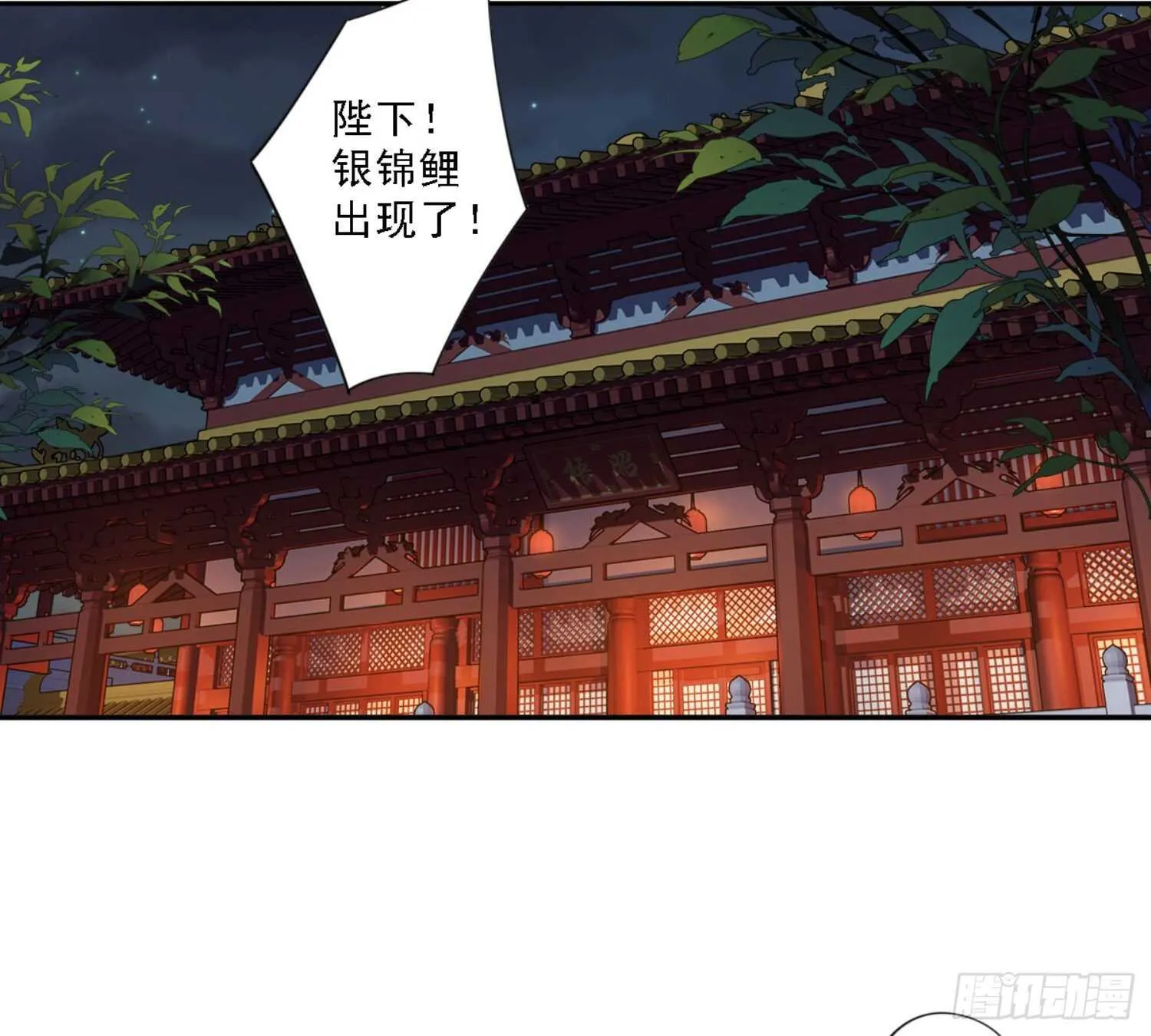 第一百一十话（上） 第10页